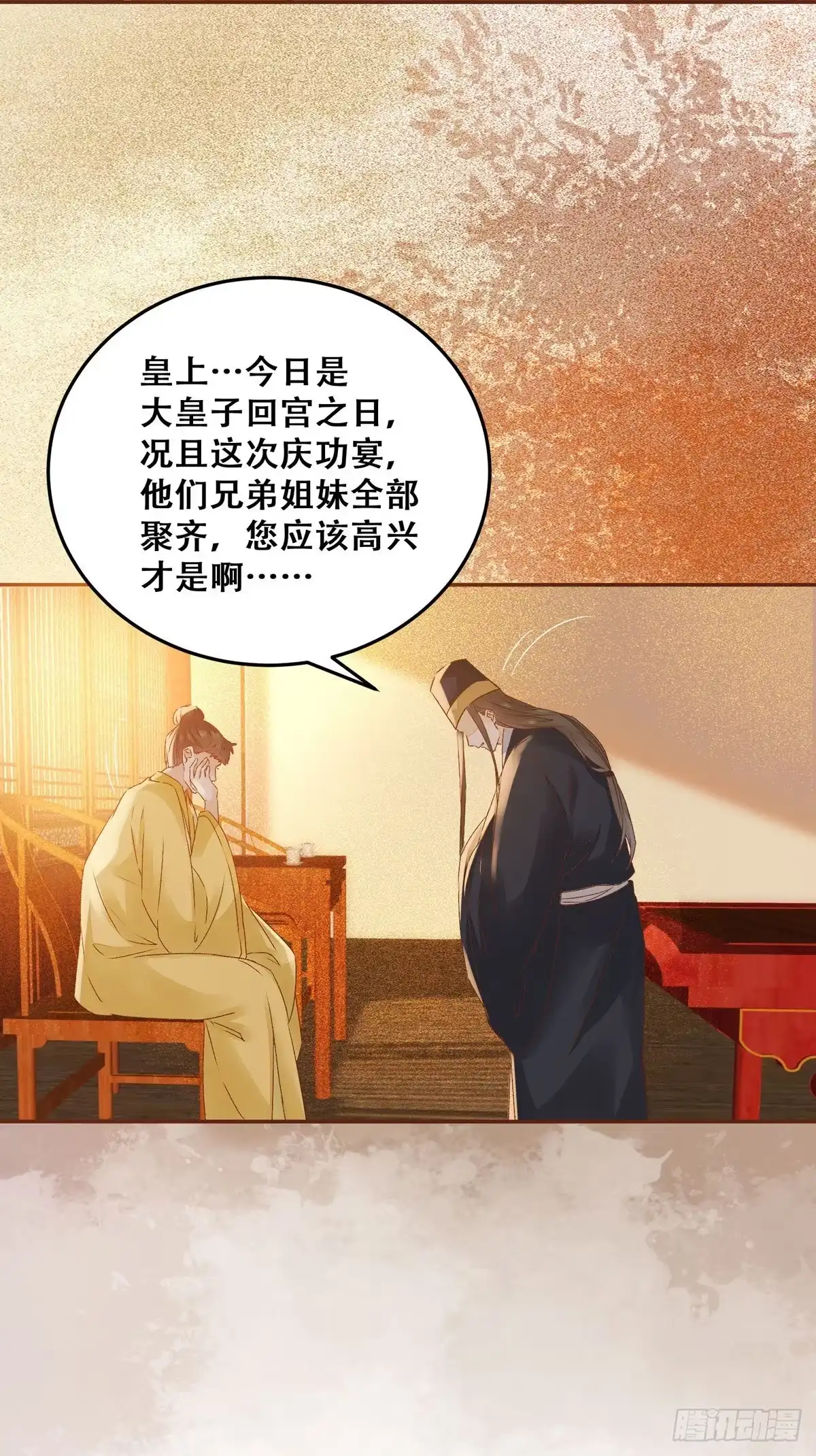 《公主是男人》第94话 该来的的都来了 第16页