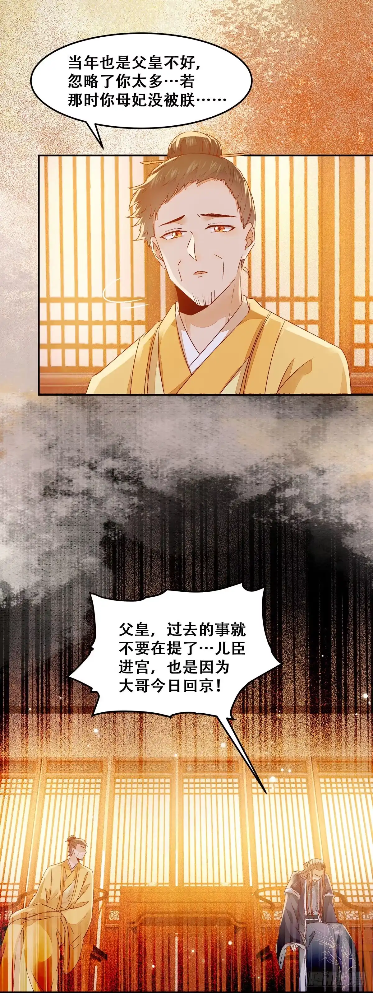 《公主是男人》第94话 该来的的都来了 第10页