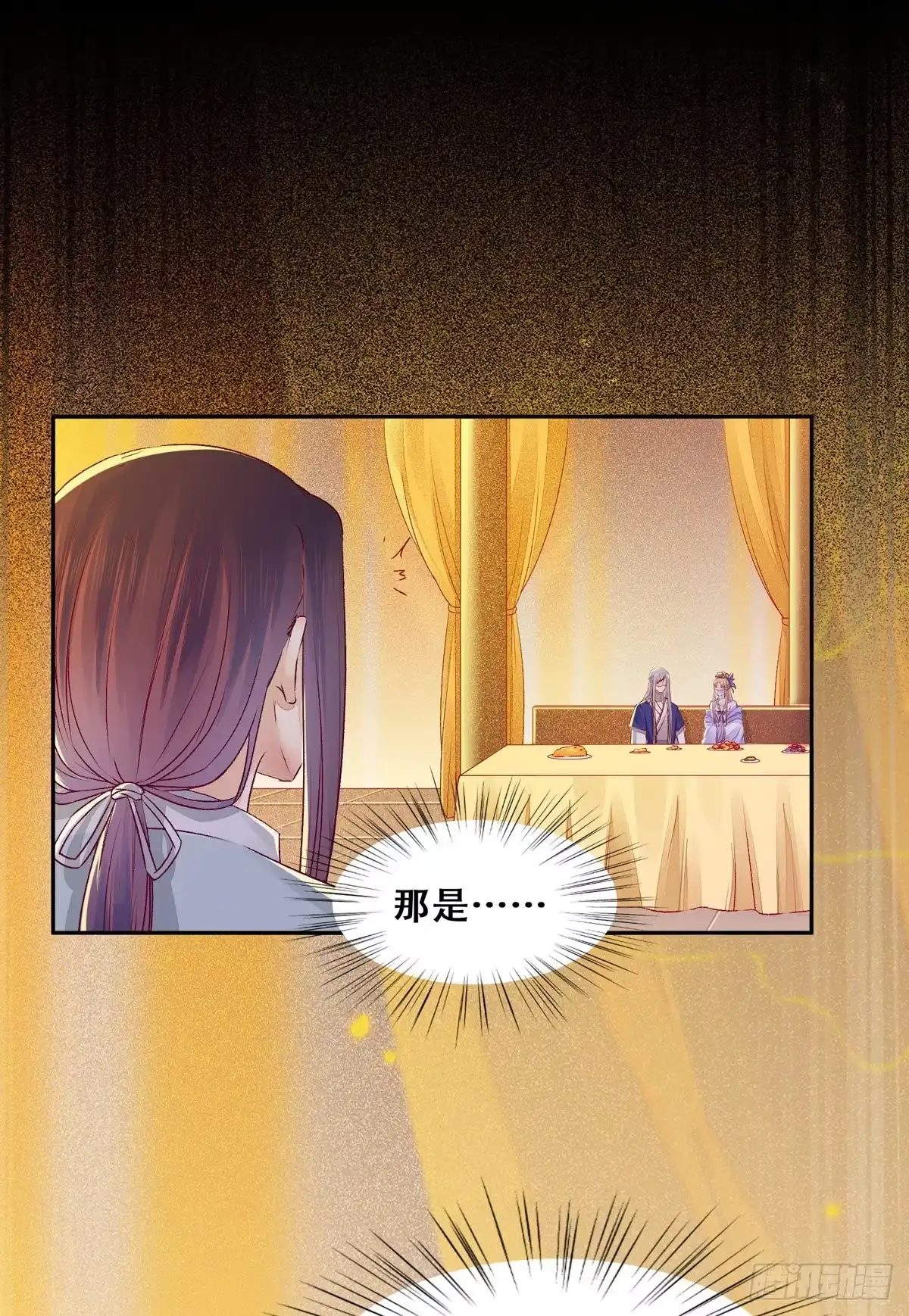 《公主是男人》第95话 我家儿媳妇儿？ 第28页
