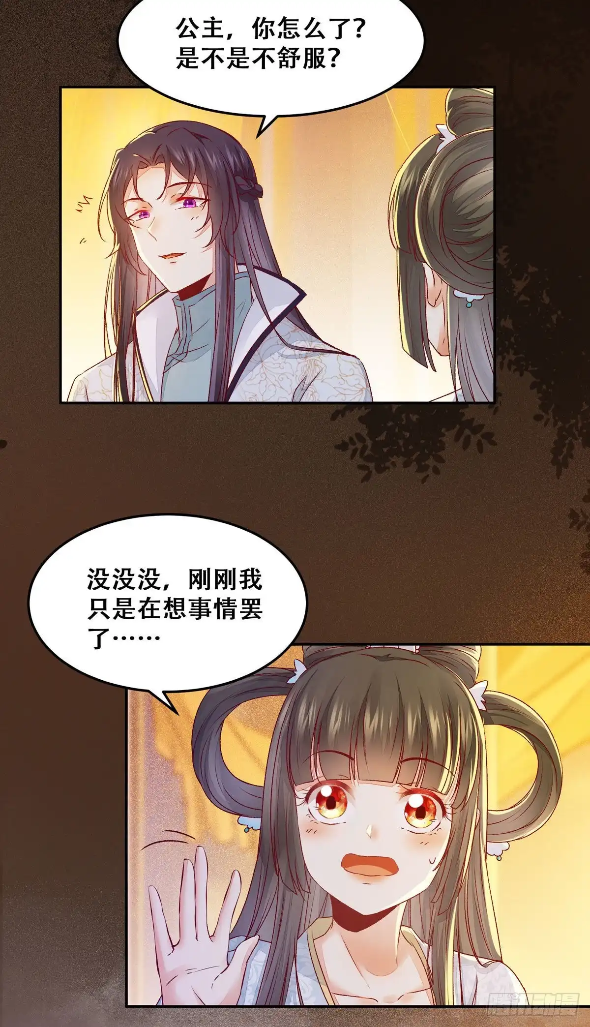 《公主是男人》第95话 我家儿媳妇儿？ 第8页