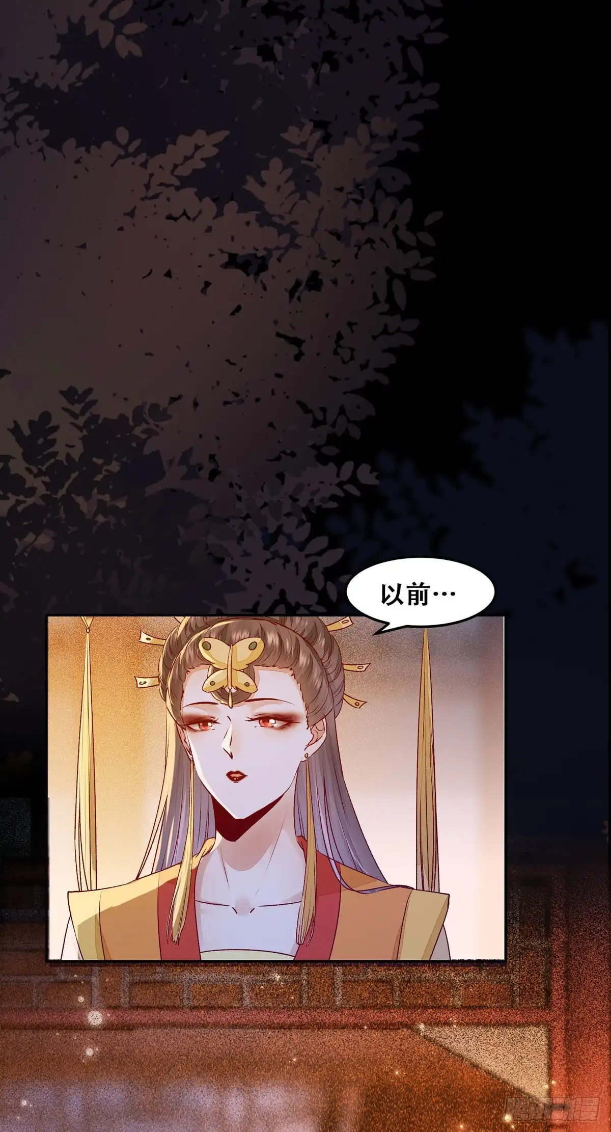《公主是男人》102话 小姐姐不是我的！ 第14页
