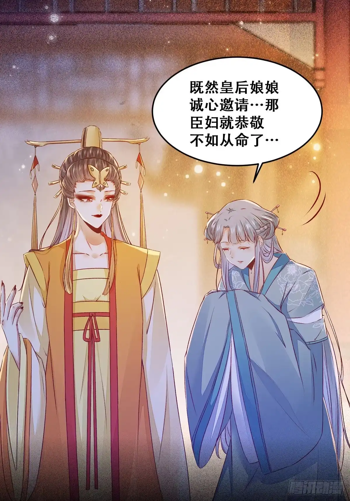 《公主是男人》第103话 灯下黑 第5页