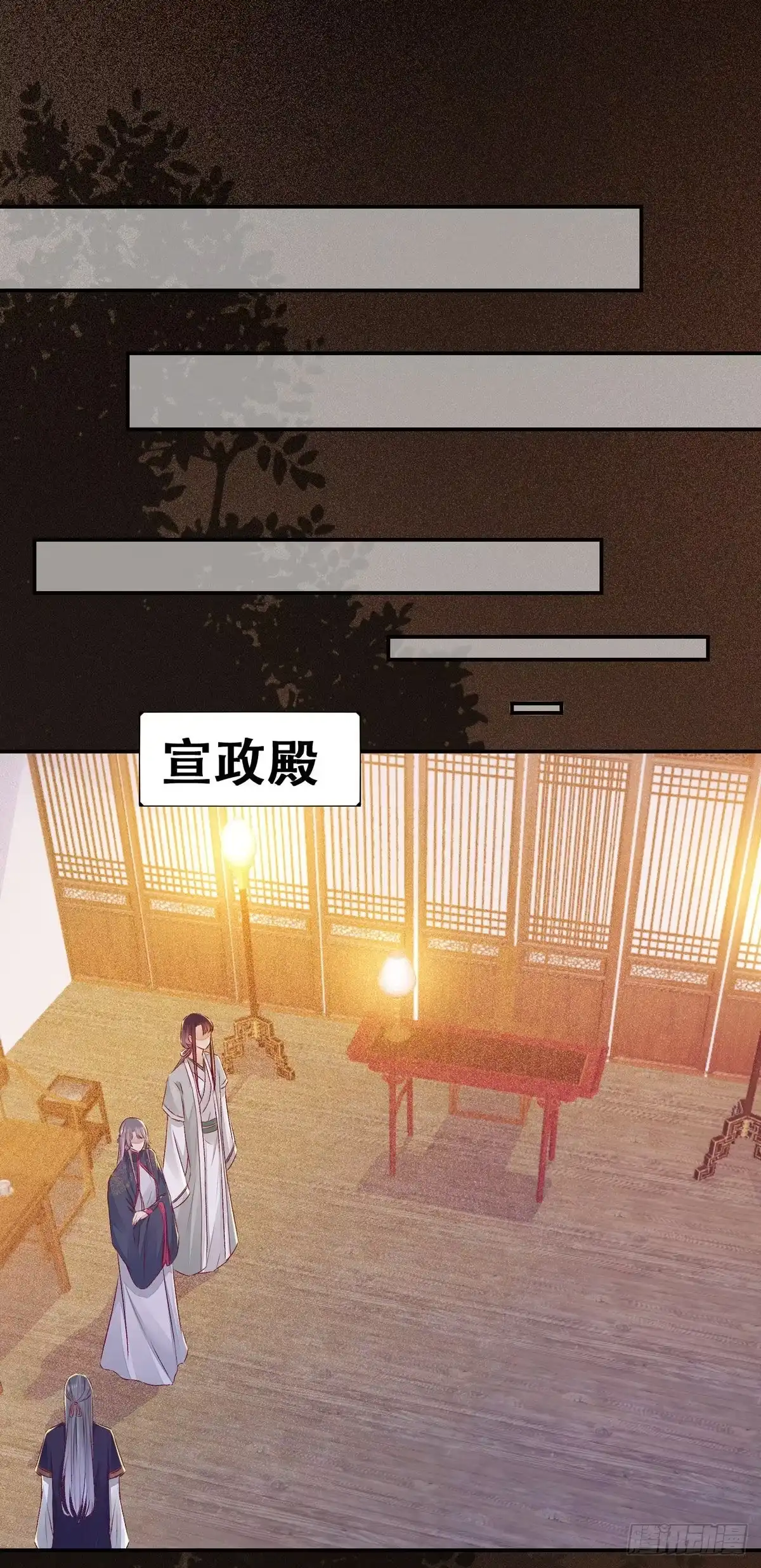 《公主是男人》第103话 灯下黑 第13页