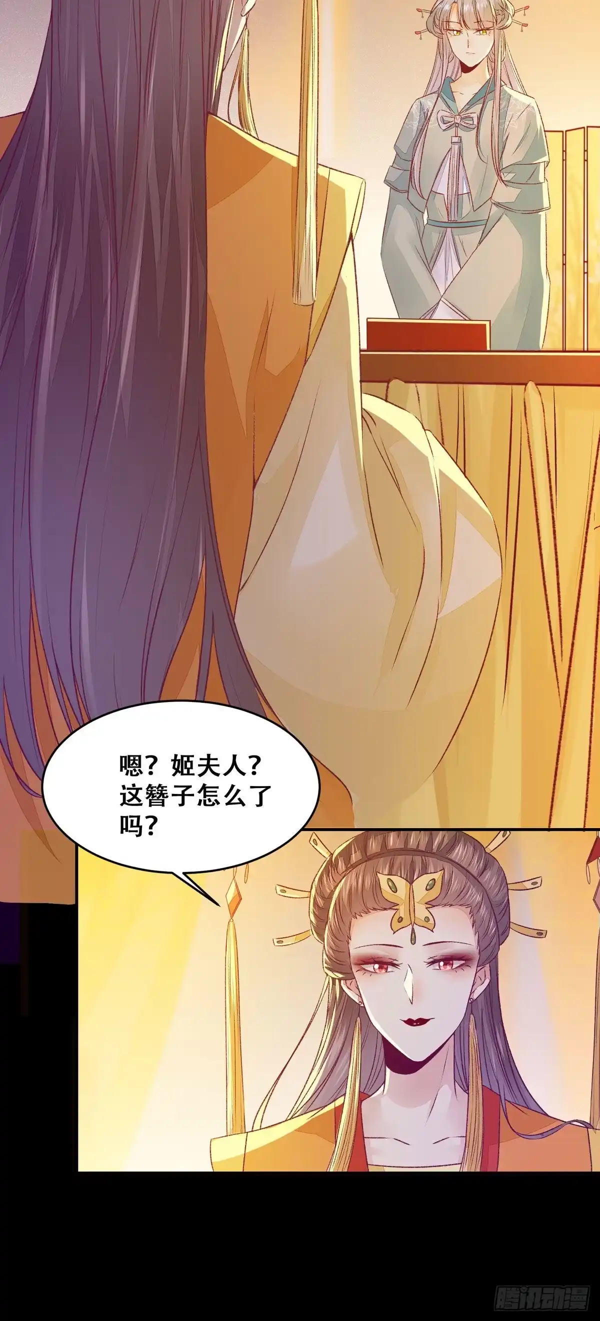 《公主是男人》第104话 这簪子？ 第14页