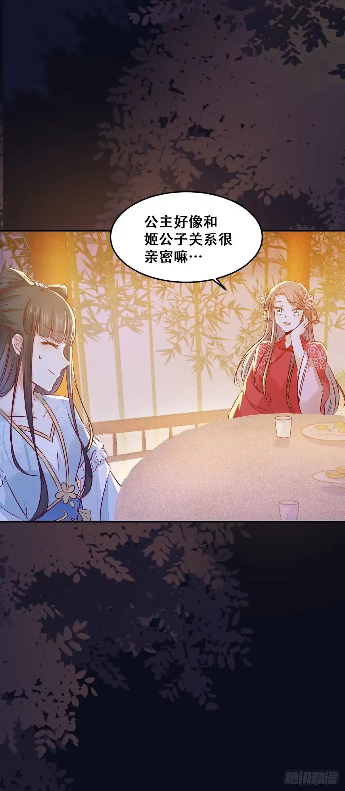 《公主是男人》第104话 这簪子？ 第25页