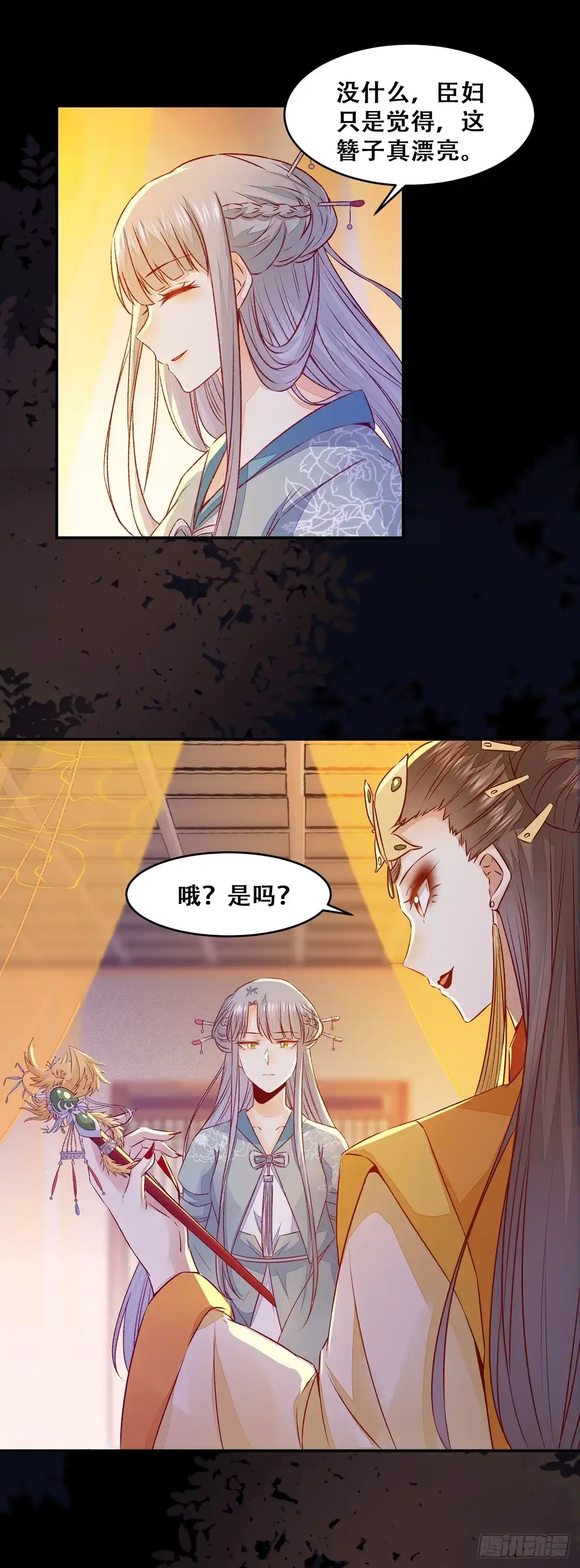 《公主是男人》第104话 这簪子？ 第15页