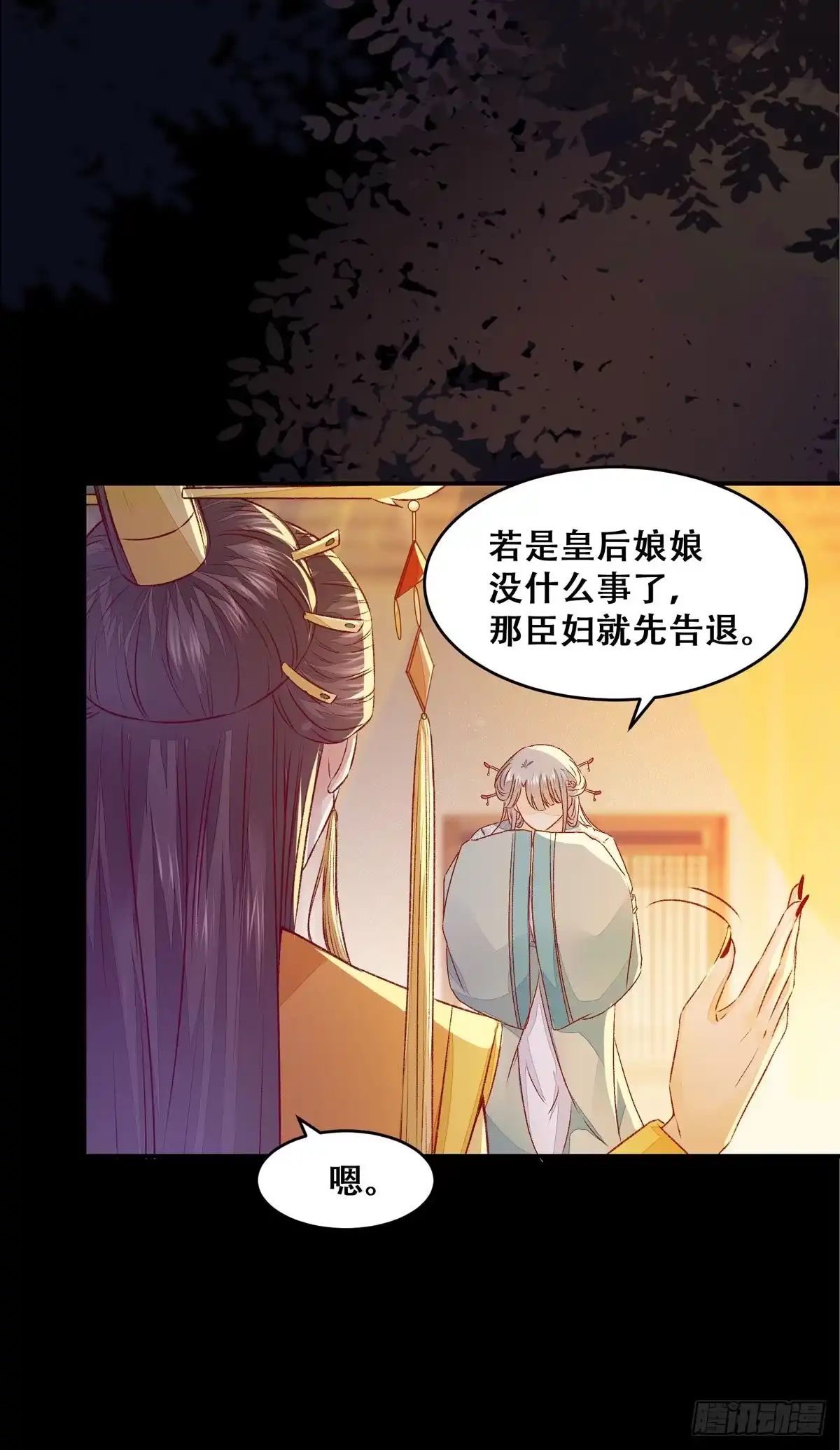 《公主是男人》第104话 这簪子？ 第21页