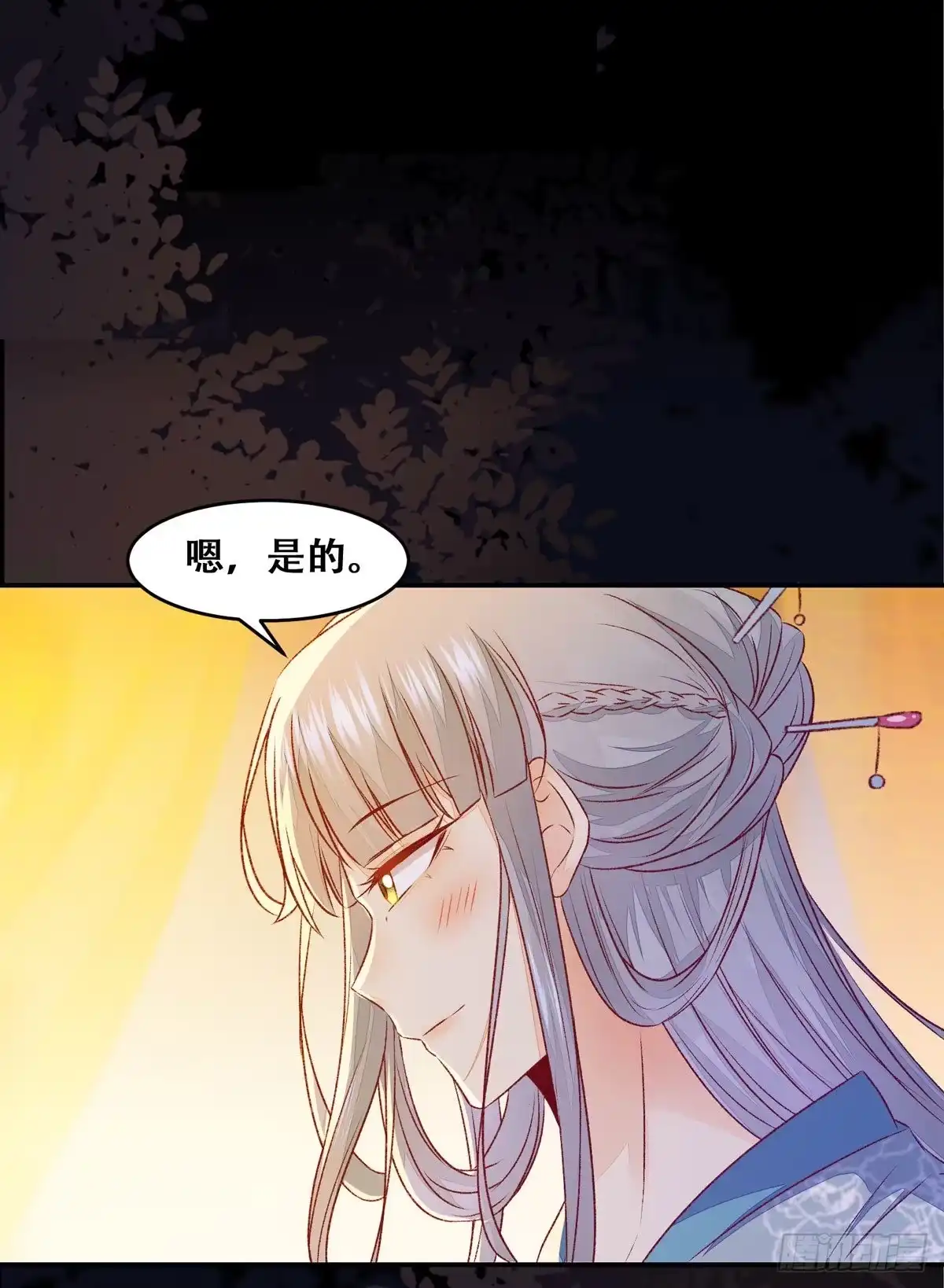 《公主是男人》第104话 这簪子？ 第20页