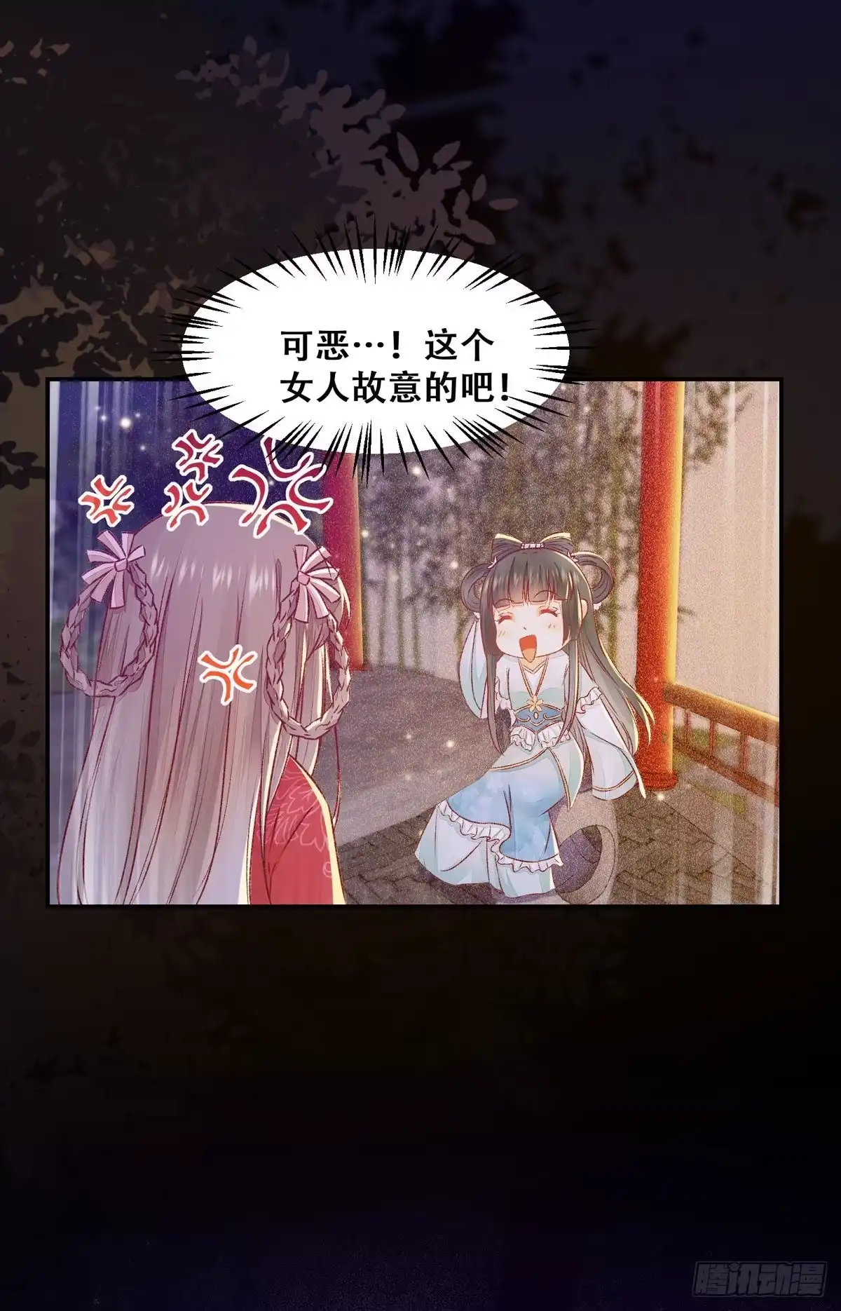《公主是男人》第105话 三个女人一台戏 第8页