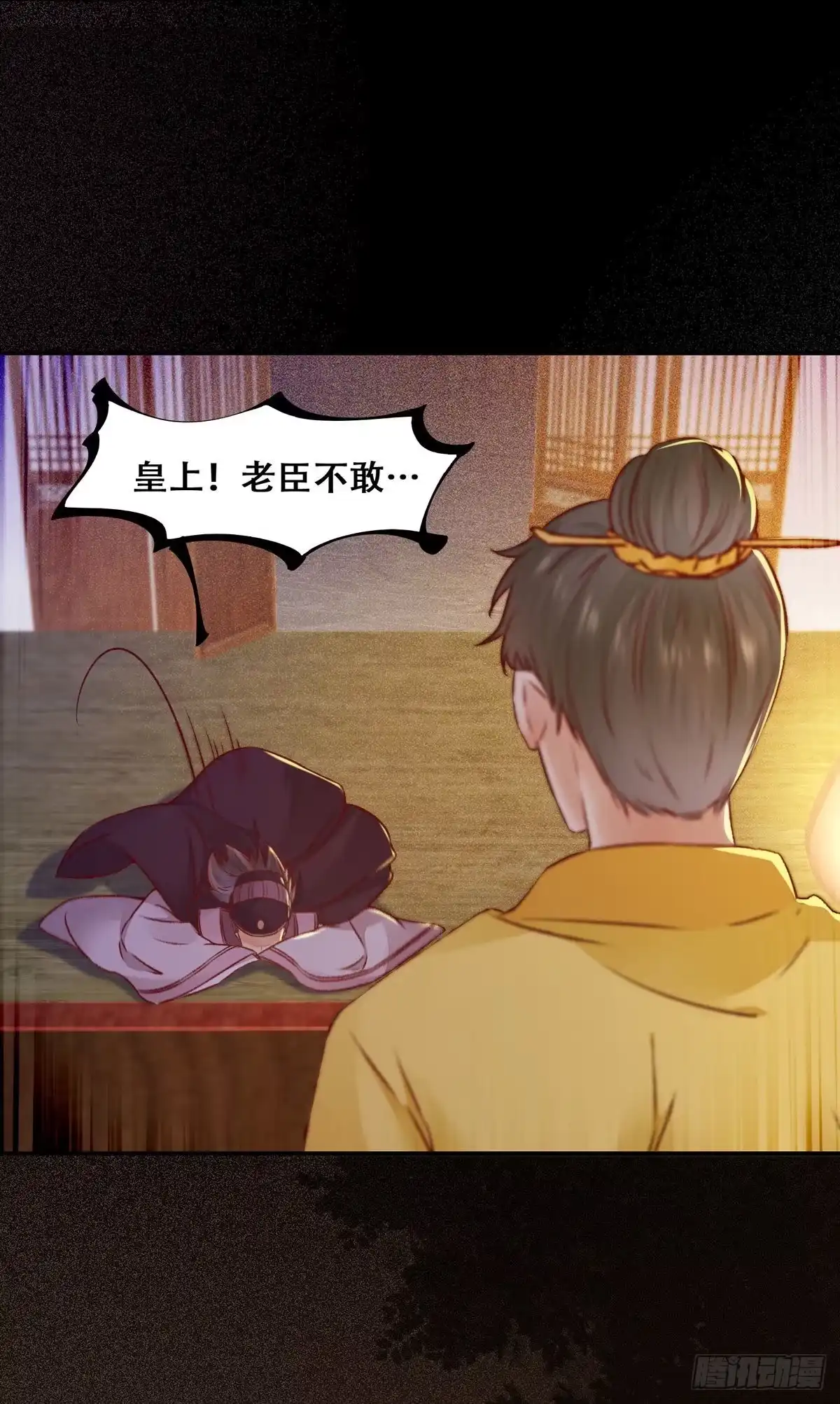 《公主是男人》第107话 昭然若揭的谋算 第23页