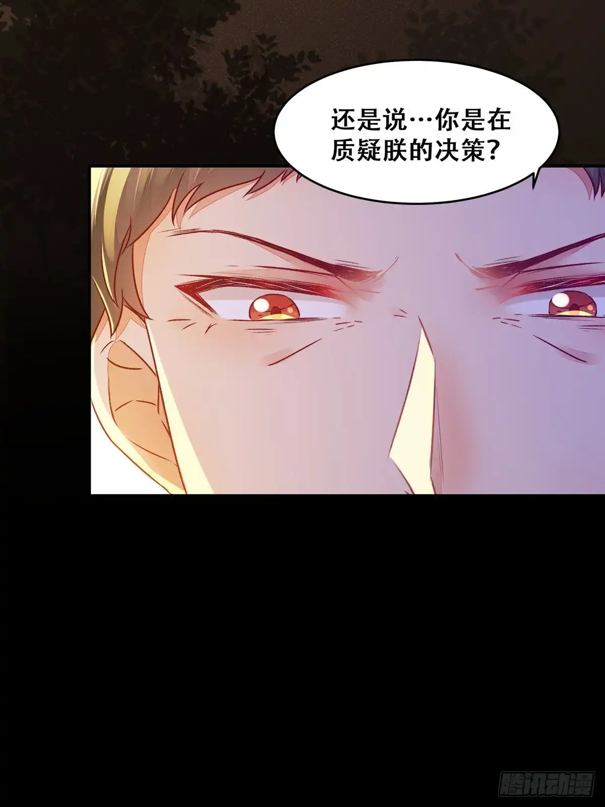 《公主是男人》第107话 昭然若揭的谋算 第22页