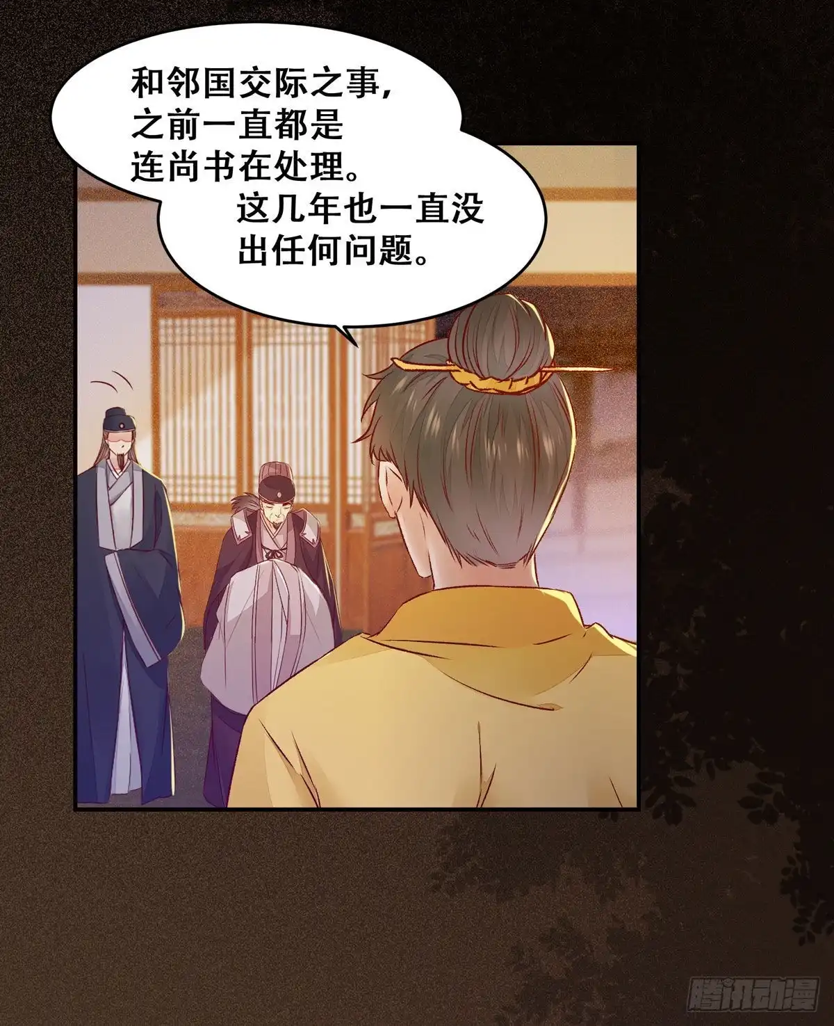 《公主是男人》第107话 昭然若揭的谋算 第20页