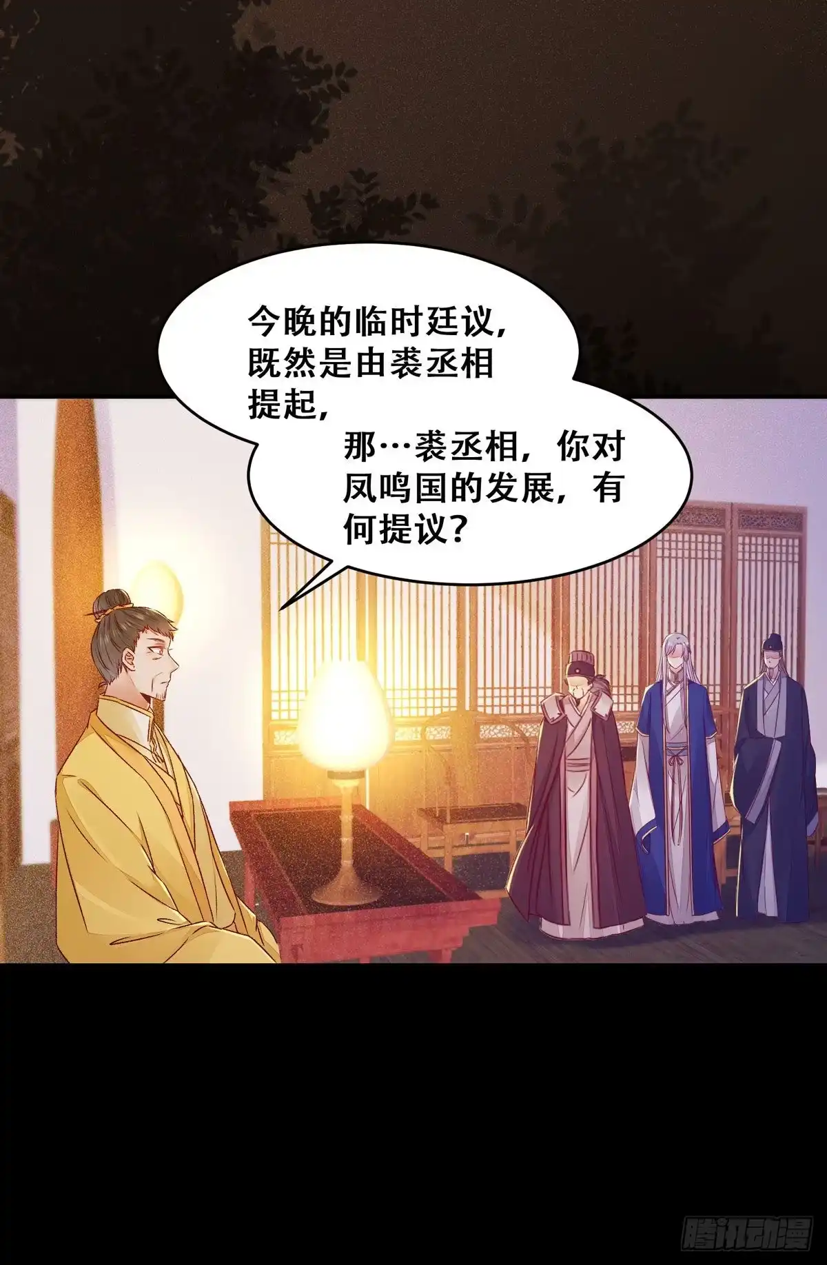 《公主是男人》第107话 昭然若揭的谋算 第18页