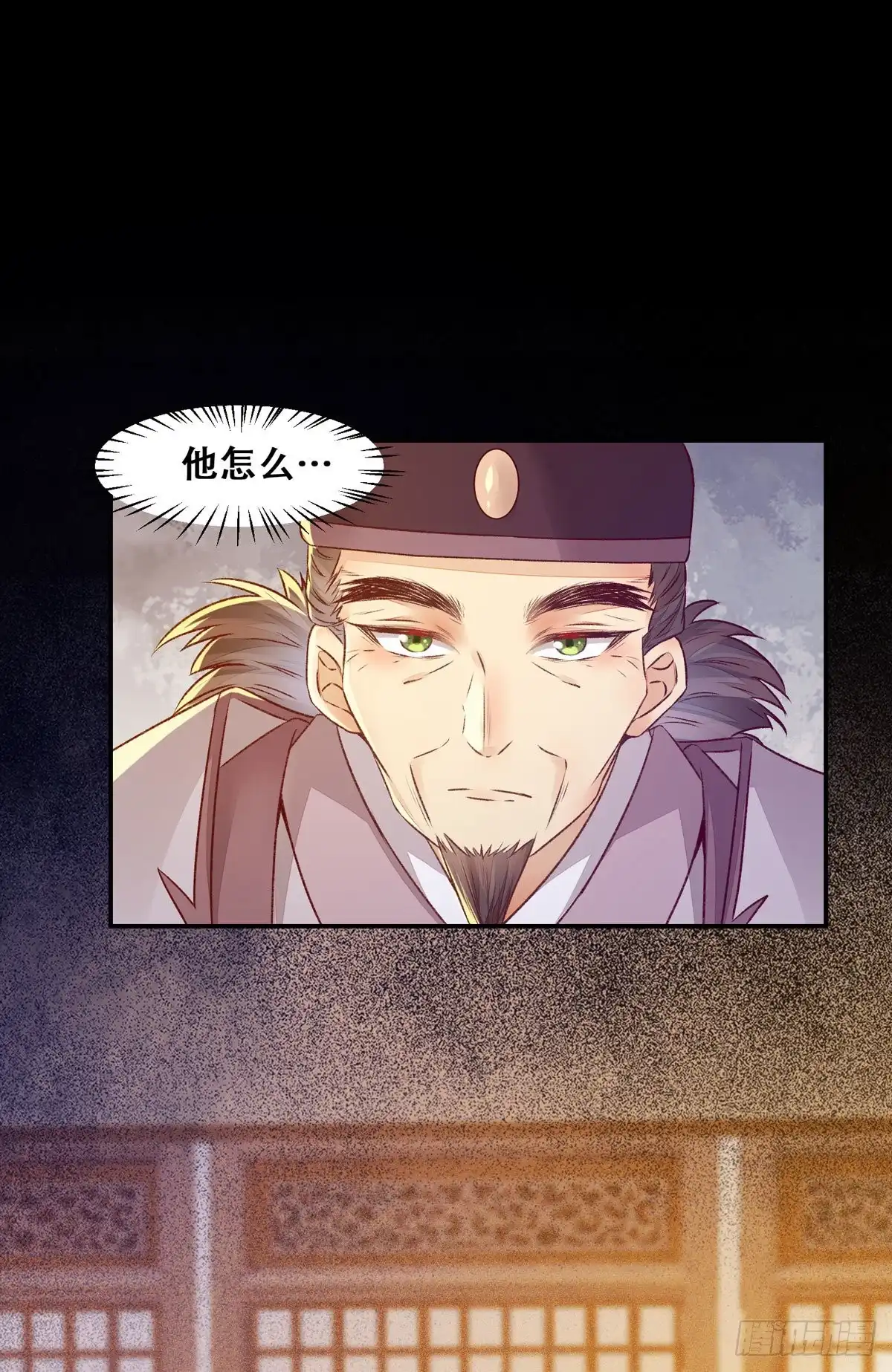 《公主是男人》第107话 昭然若揭的谋算 第7页
