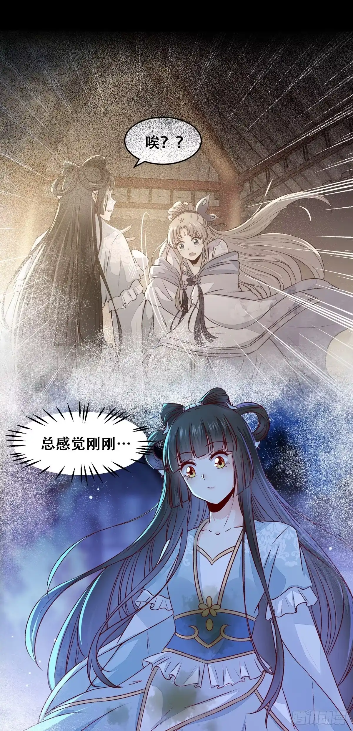 《公主是男人》第108话 她为什么救我？ 第18页