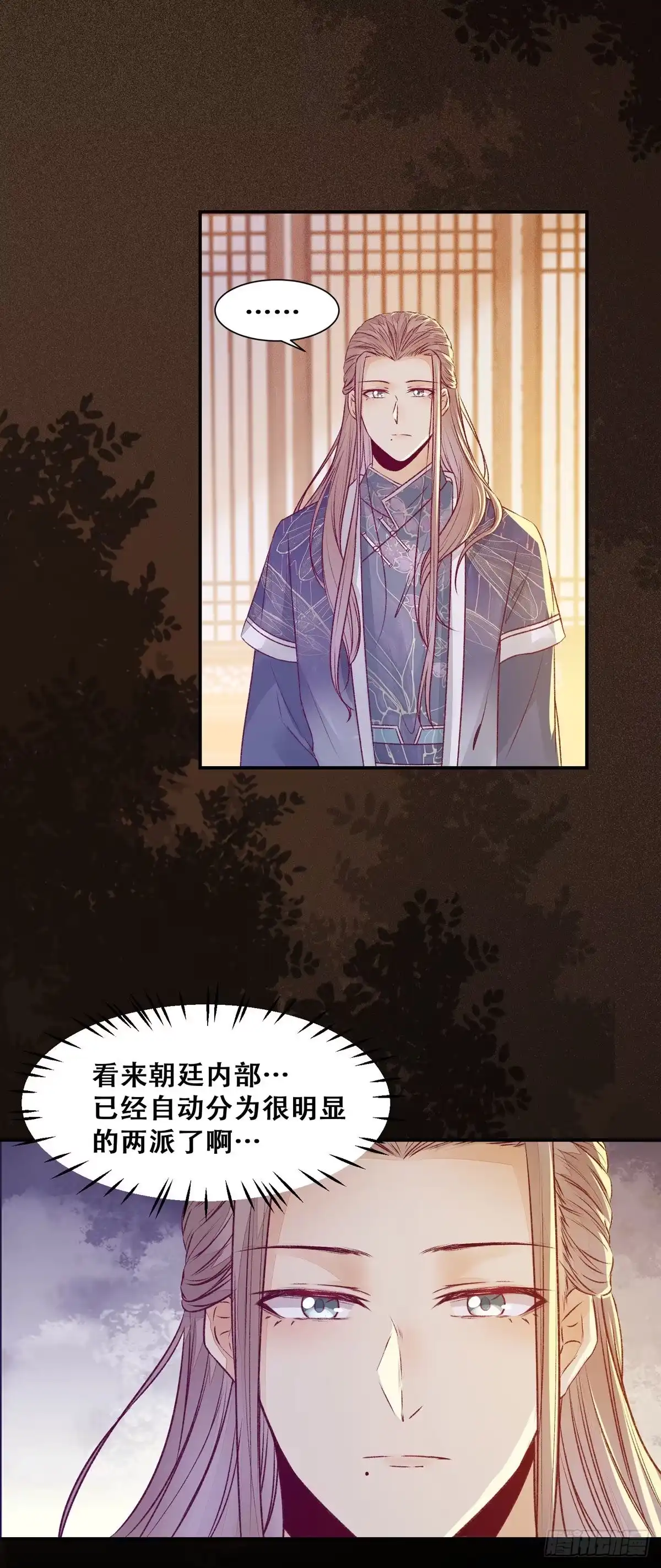 《公主是男人》第108话 她为什么救我？ 第13页