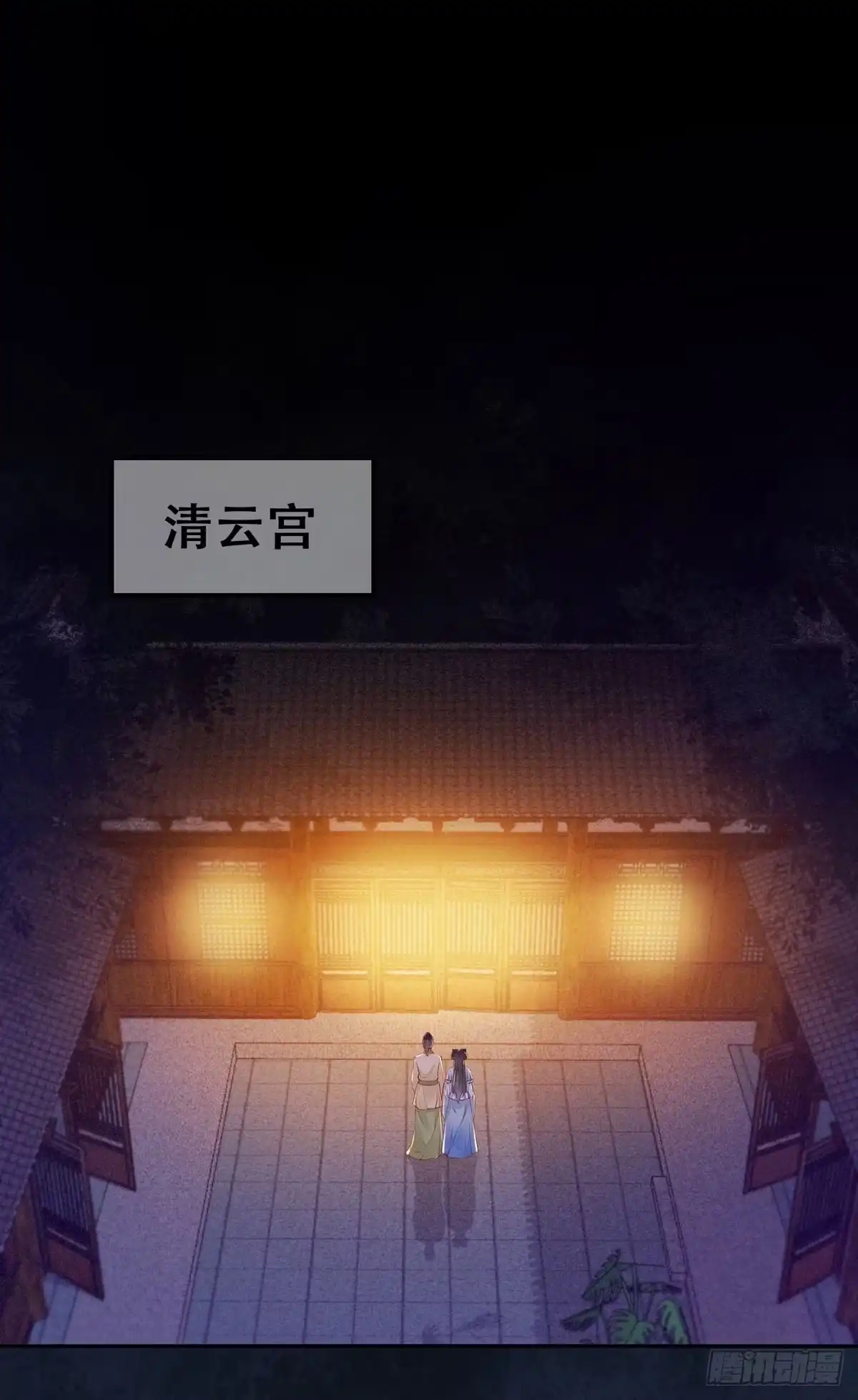 《公主是男人》第111话 “公主”遇刺？ 第4页