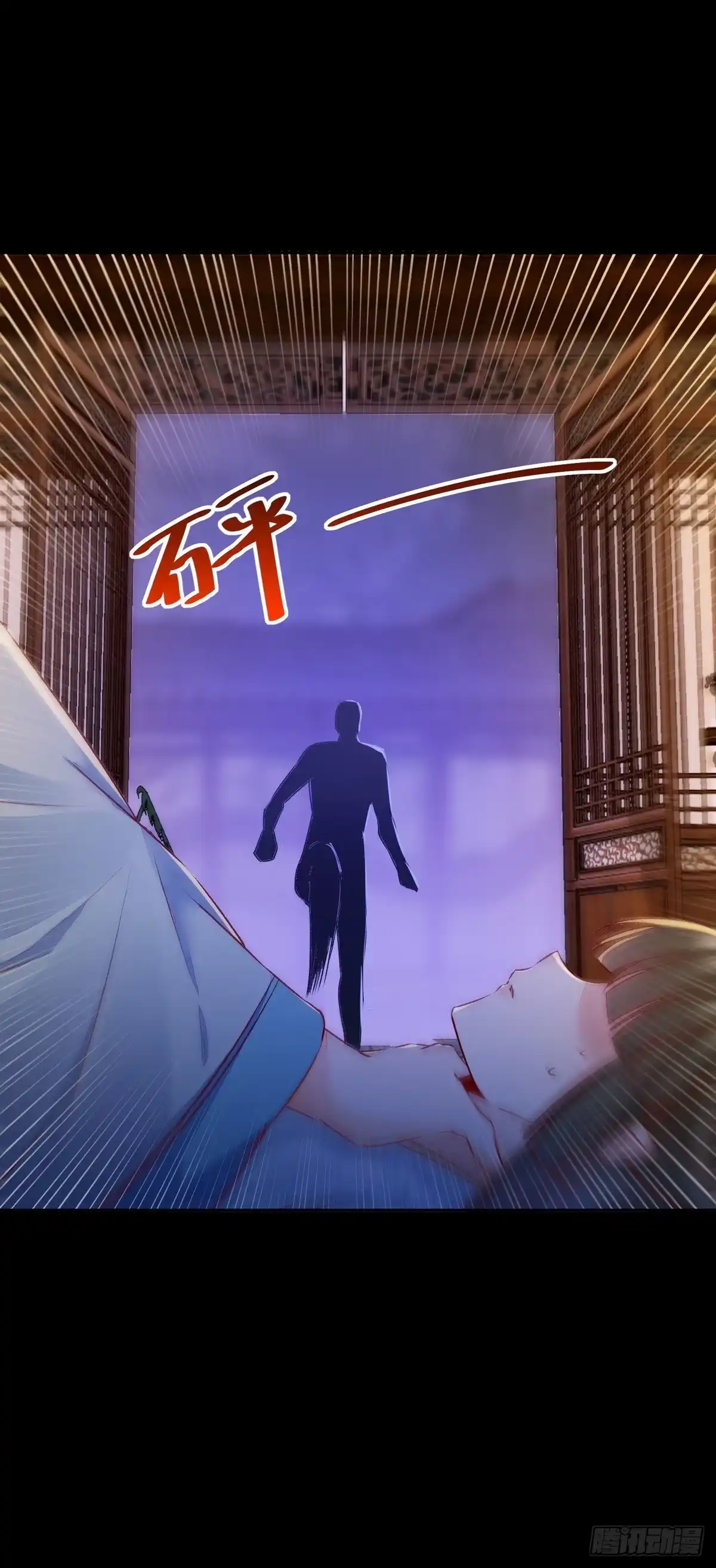 《公主是男人》第111话 “公主”遇刺？ 第33页
