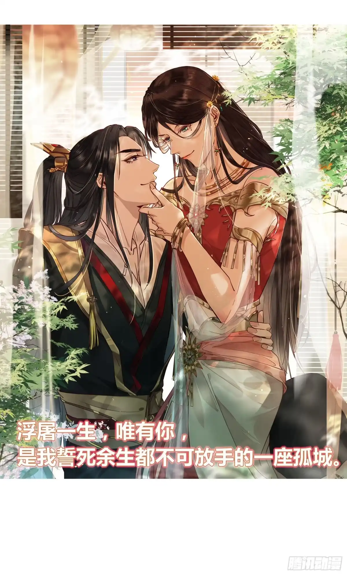 《公主是男人》第112话 假公主与反派的较量 第27页