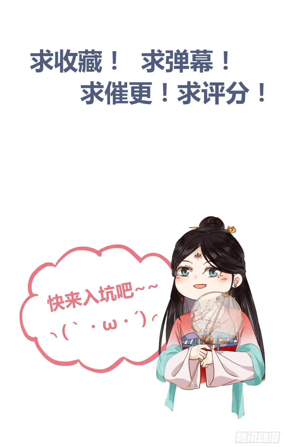 《公主是男人》第112话 假公主与反派的较量 第28页