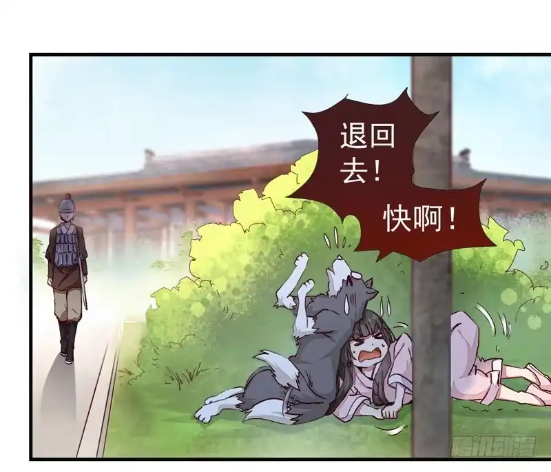 《公主是男人》第011话 新角色登场！ 第1页