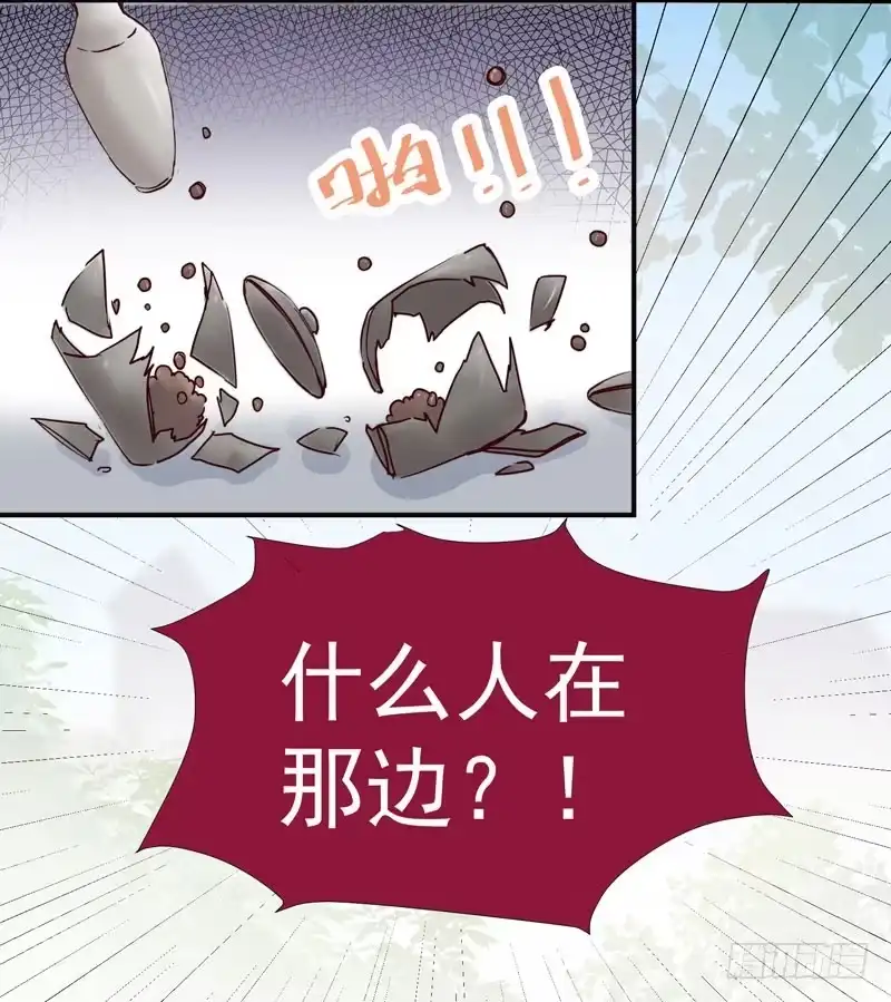 《公主是男人》第011话 新角色登场！ 第20页