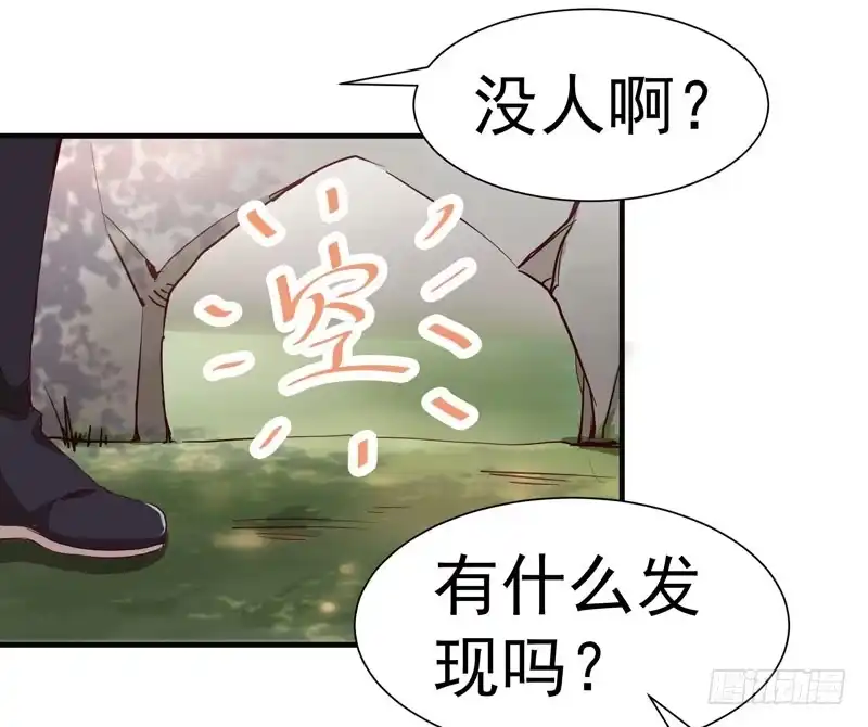 《公主是男人》第011话 新角色登场！ 第2页