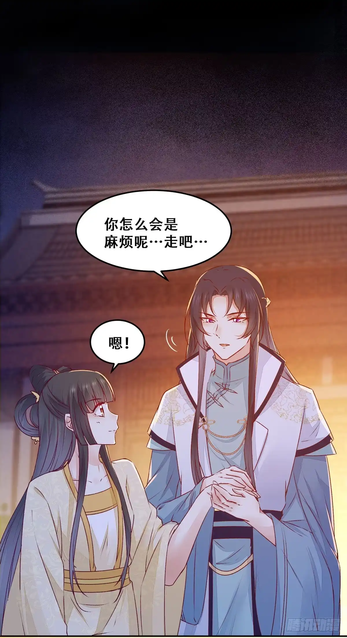 《公主是男人》第116话 姬母遇害？ 第9页