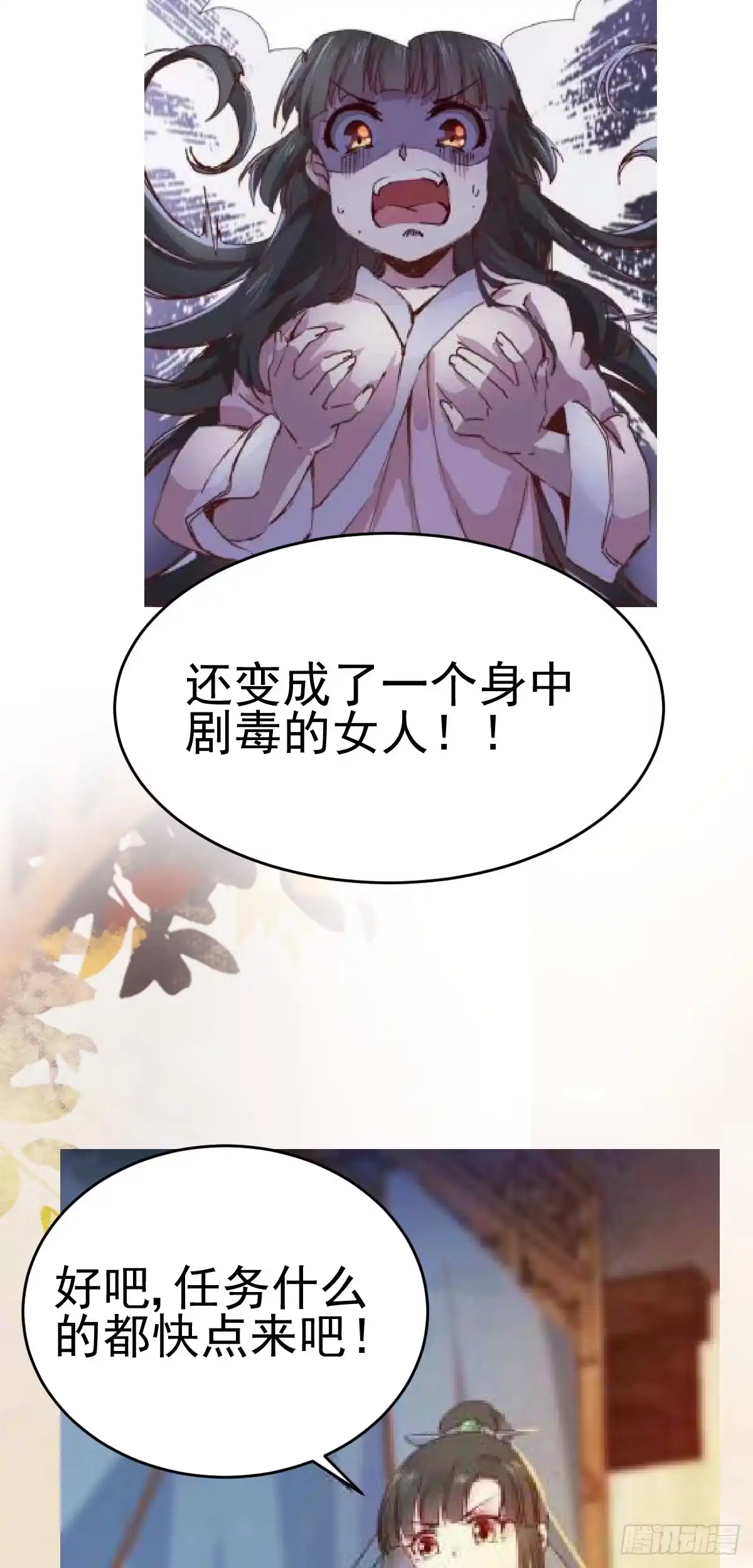 《公主是男人》第117话 彻底解除危机 第40页