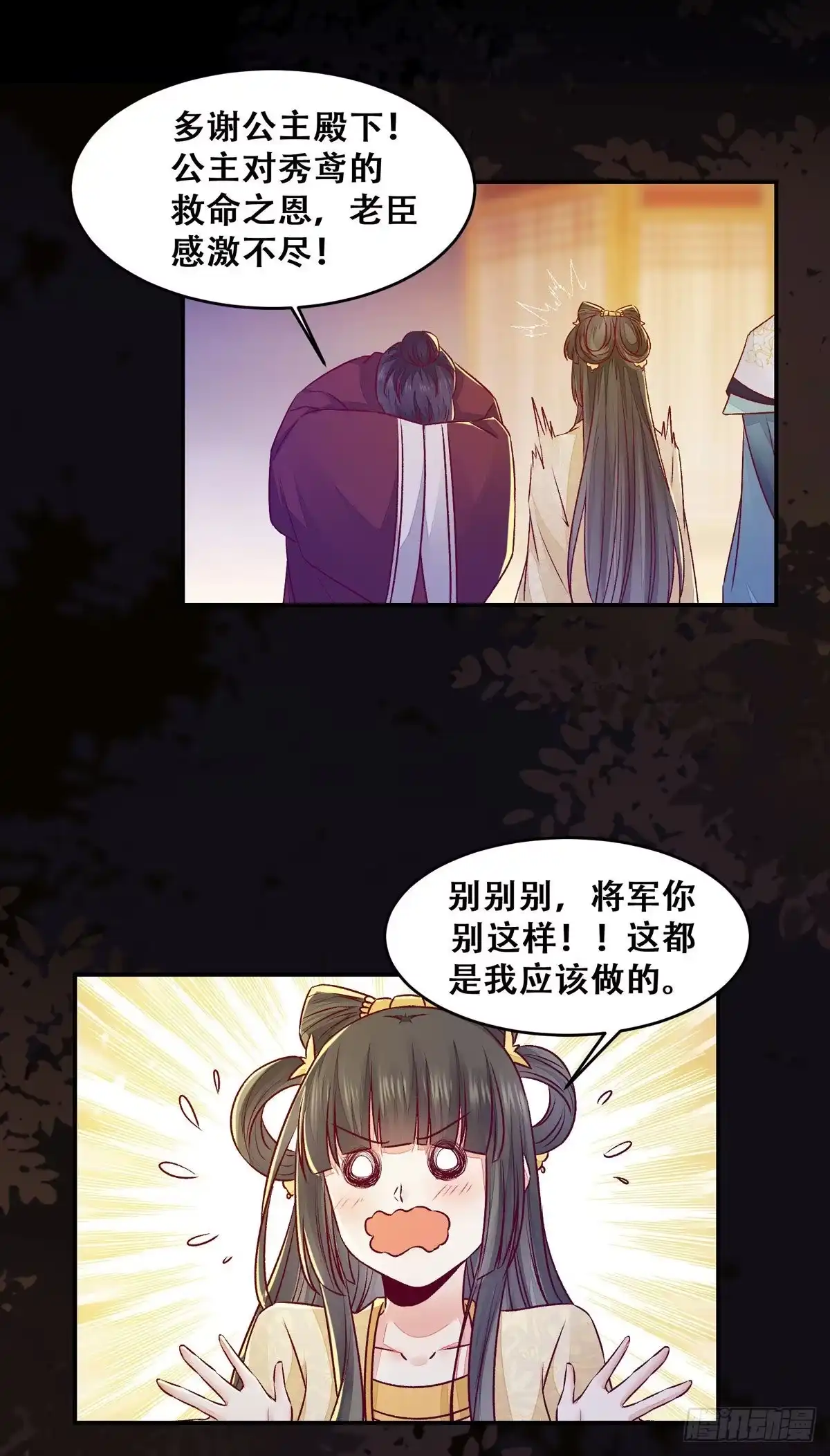 《公主是男人》第117话 彻底解除危机 第25页