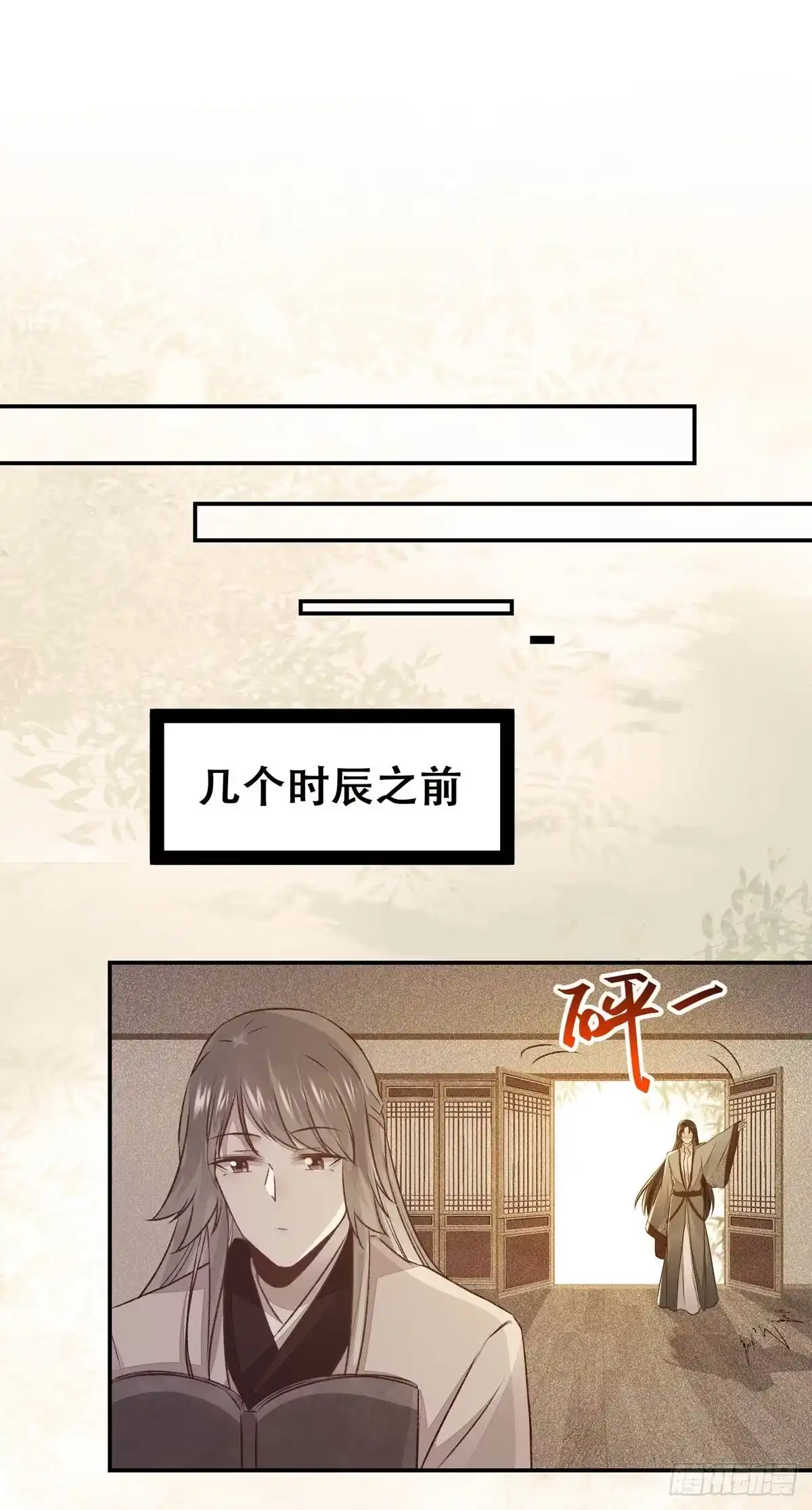《公主是男人》第118话 套路系统 第28页