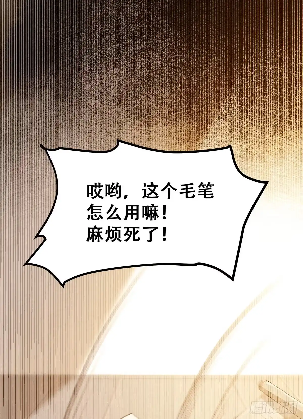 《公主是男人》第119话 轻松一下玩漂流瓶儿 第29页
