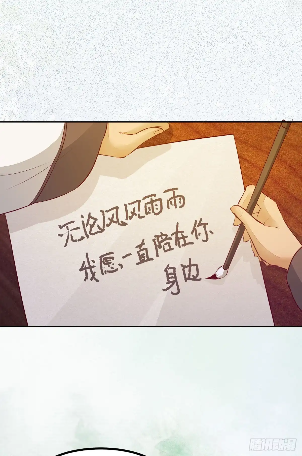 《公主是男人》第119话 轻松一下玩漂流瓶儿 第23页