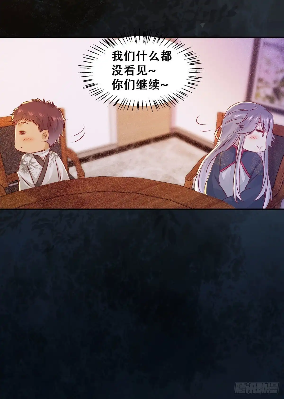 《公主是男人》第121话 你们继续 第29页