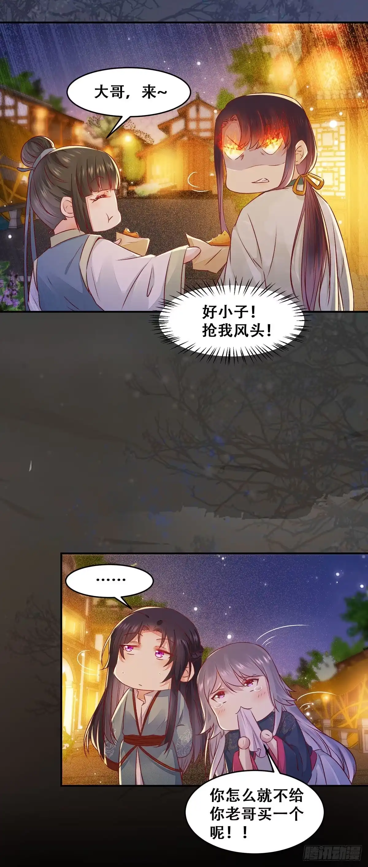 《公主是男人》第123话 你究竟是谁？ 第24页