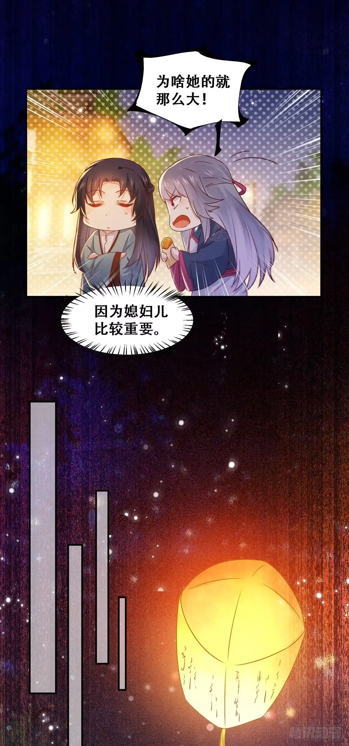 《公主是男人》第123话 你究竟是谁？ 第26页