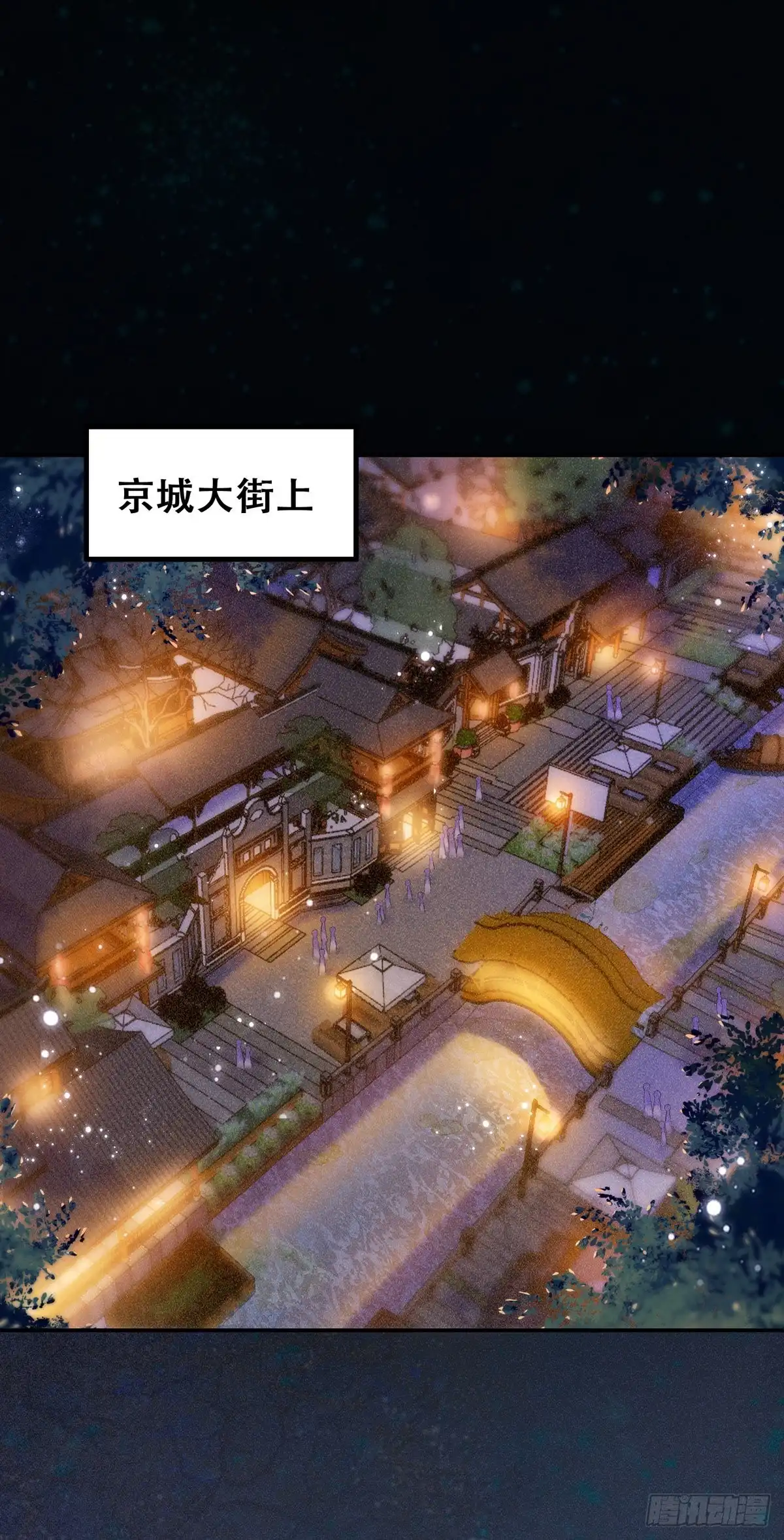 《公主是男人》第123话 你究竟是谁？ 第4页