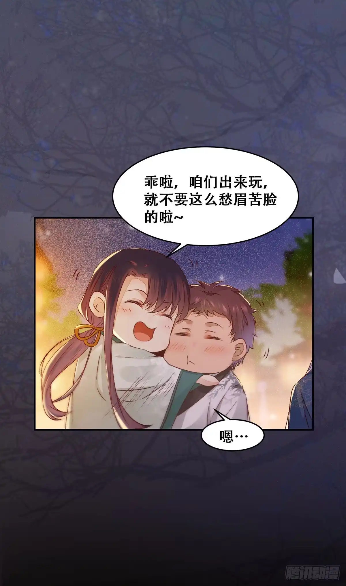 《公主是男人》第123话 你究竟是谁？ 第9页
