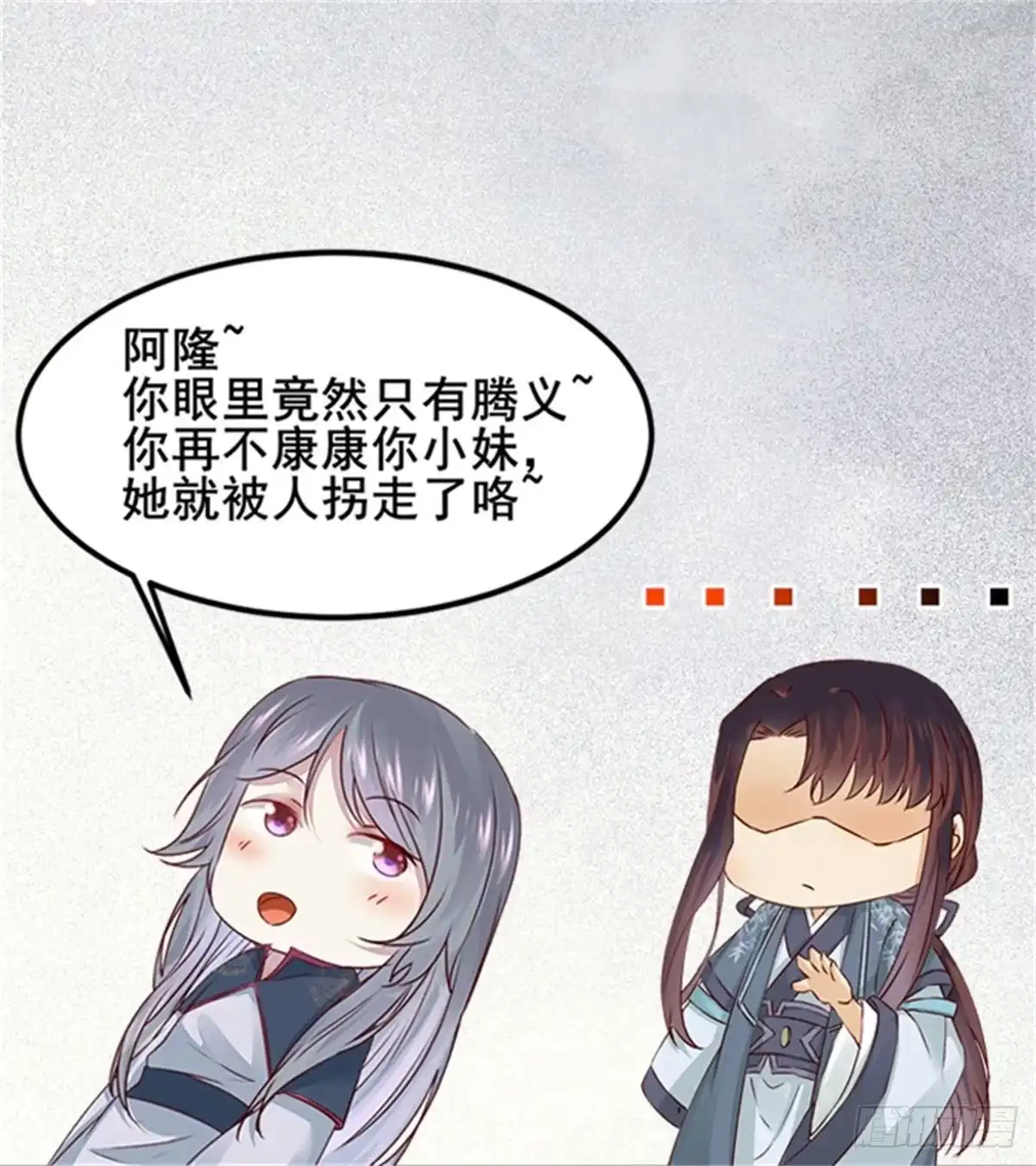 《公主是男人》第123话 你究竟是谁？ 第33页