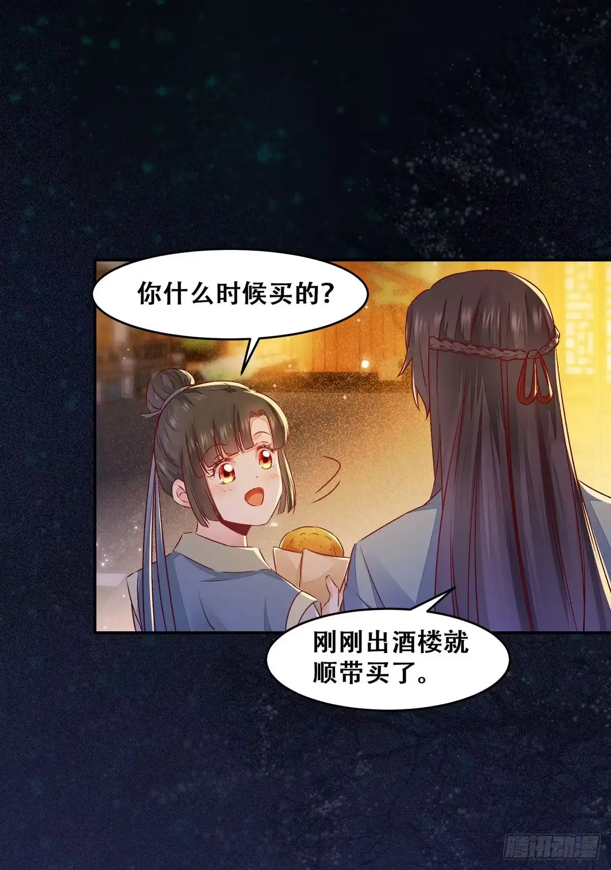 《公主是男人》第123话 你究竟是谁？ 第22页