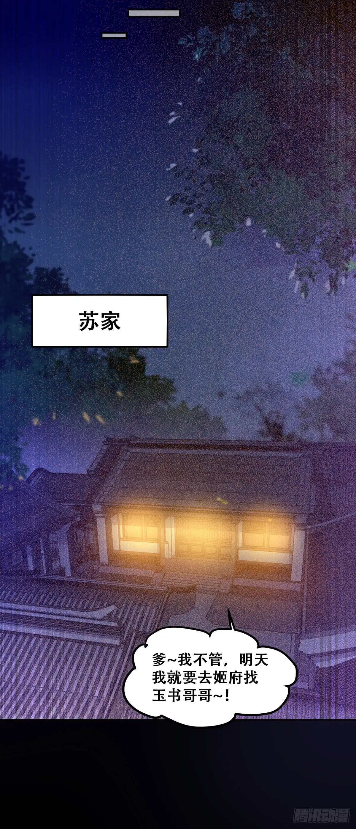 《公主是男人》第124话 我不是我没有！ 第13页