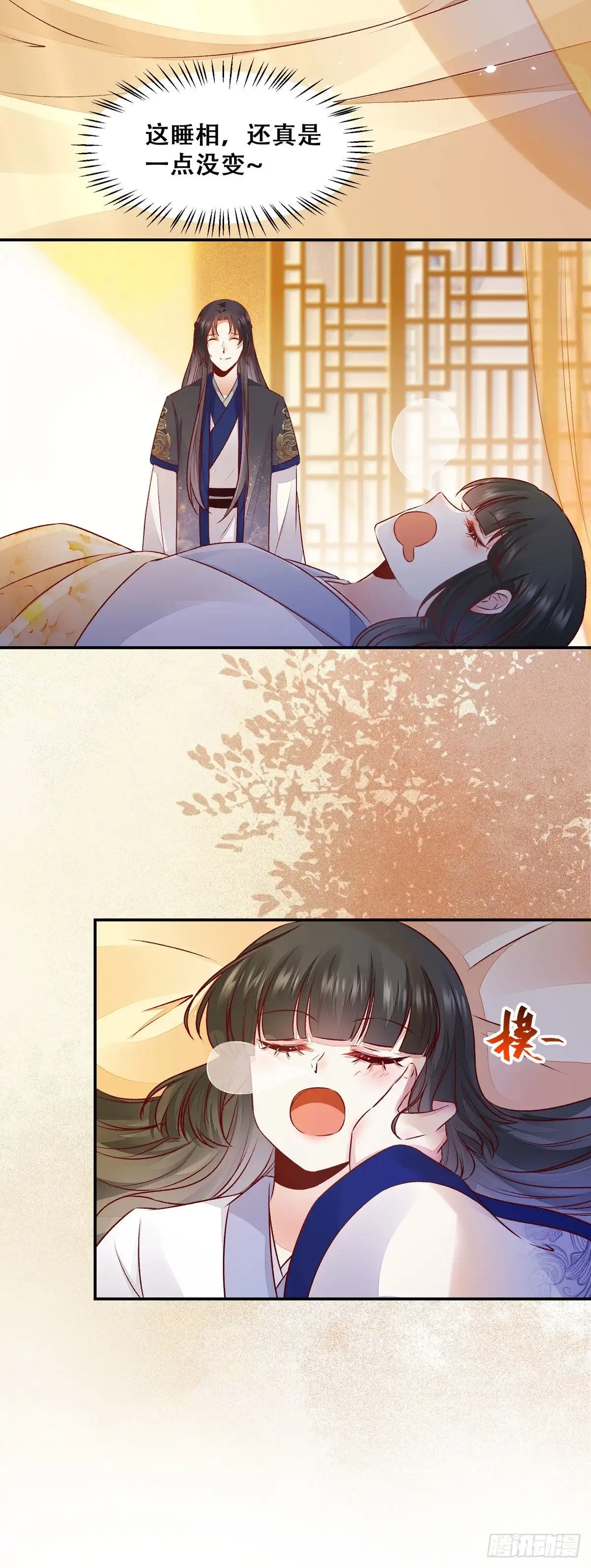 《公主是男人》第125话 少师暗查公主身份 第23页