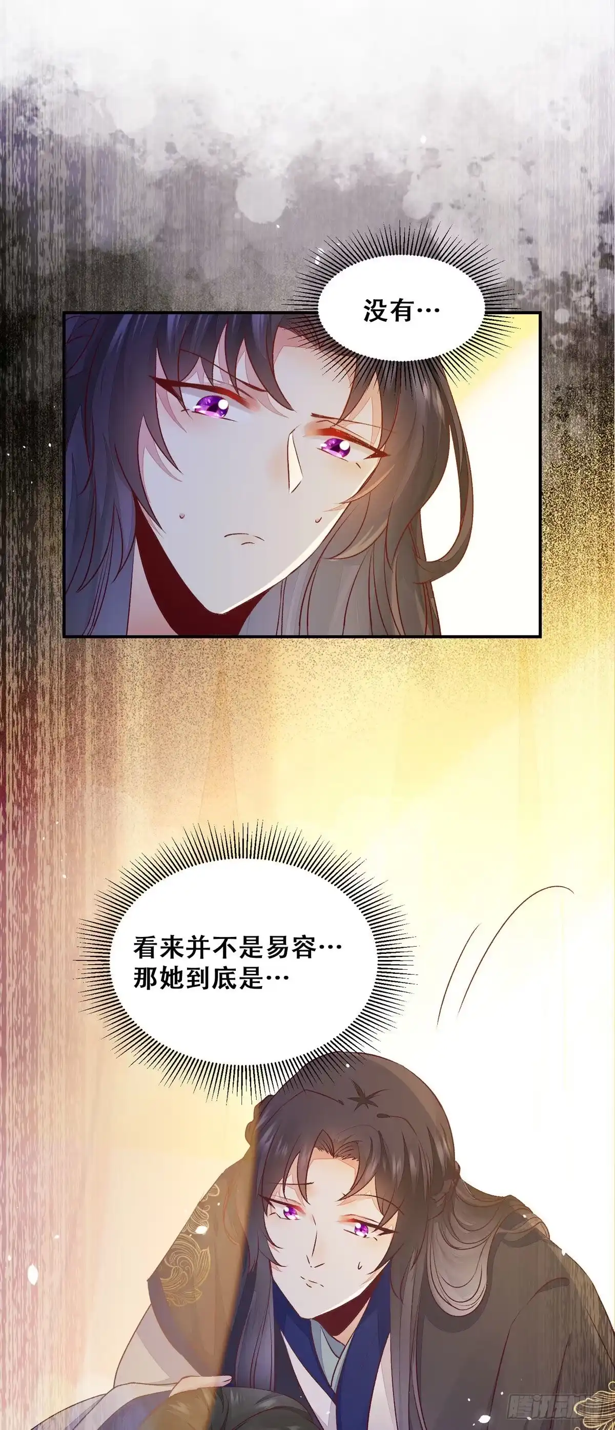 《公主是男人》第125话 少师暗查公主身份 第24页