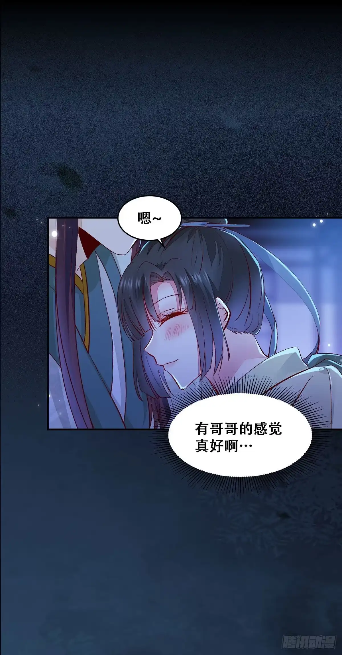 《公主是男人》第125话 少师暗查公主身份 第6页