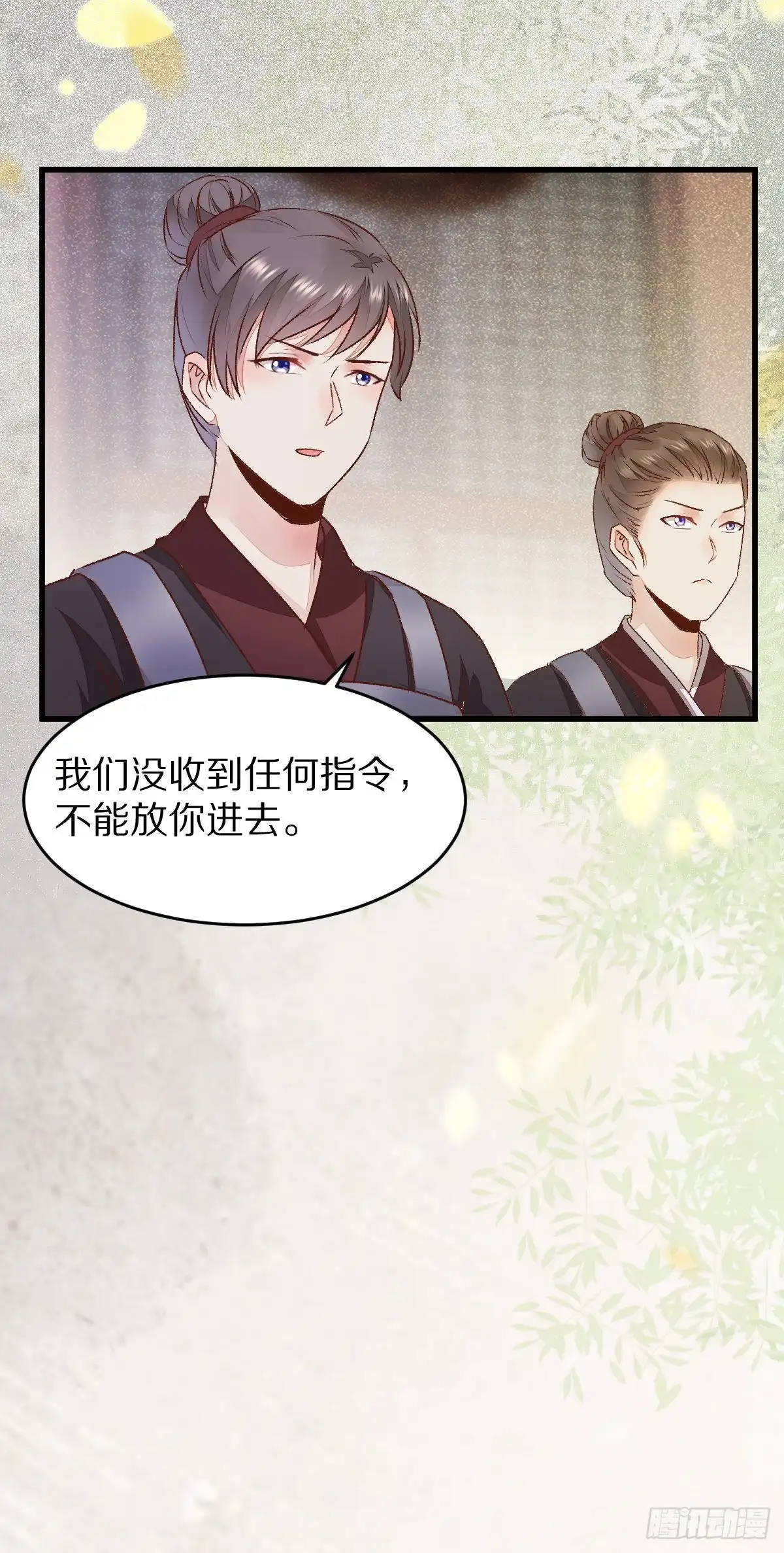 《公主是男人》第127话 还要学习？！！ 第25页