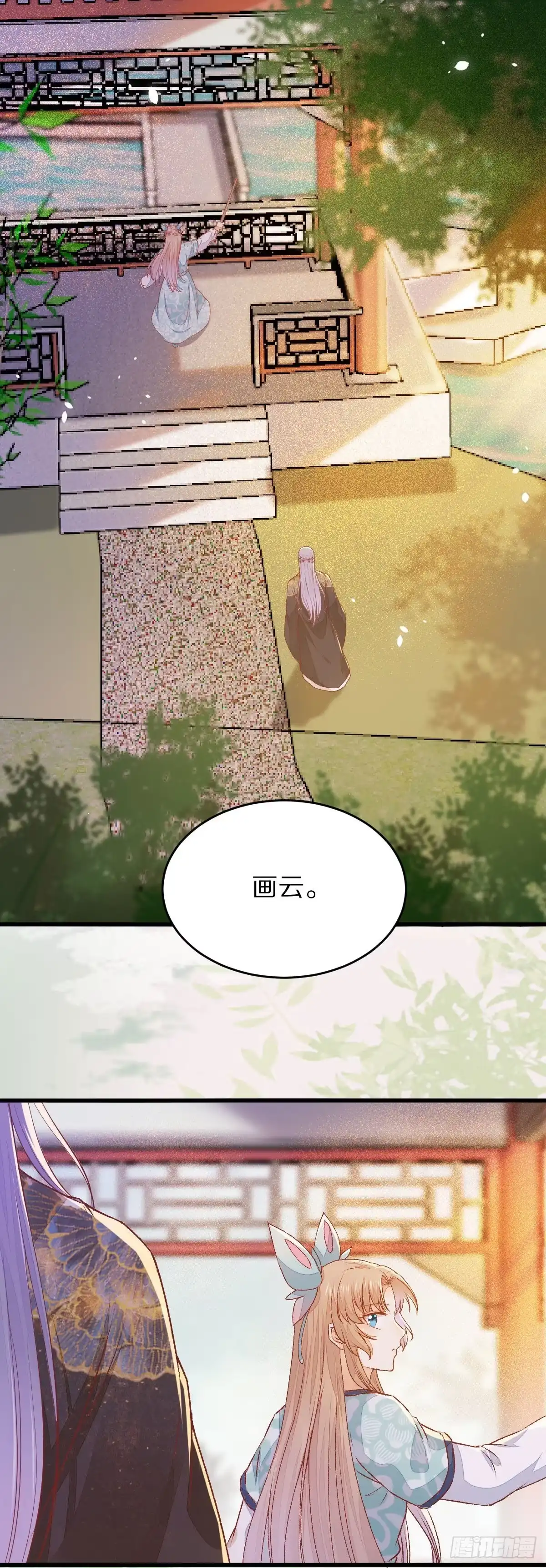 《公主是男人》第127话 还要学习？！！ 第4页