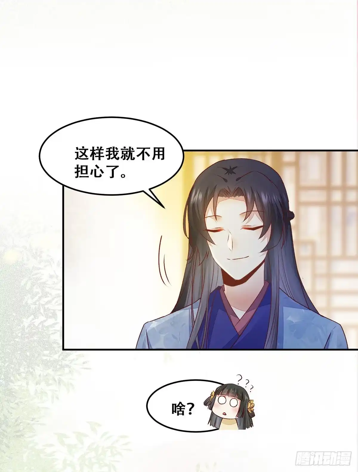 《公主是男人》第130话 我只是你的老师吗？ 第26页