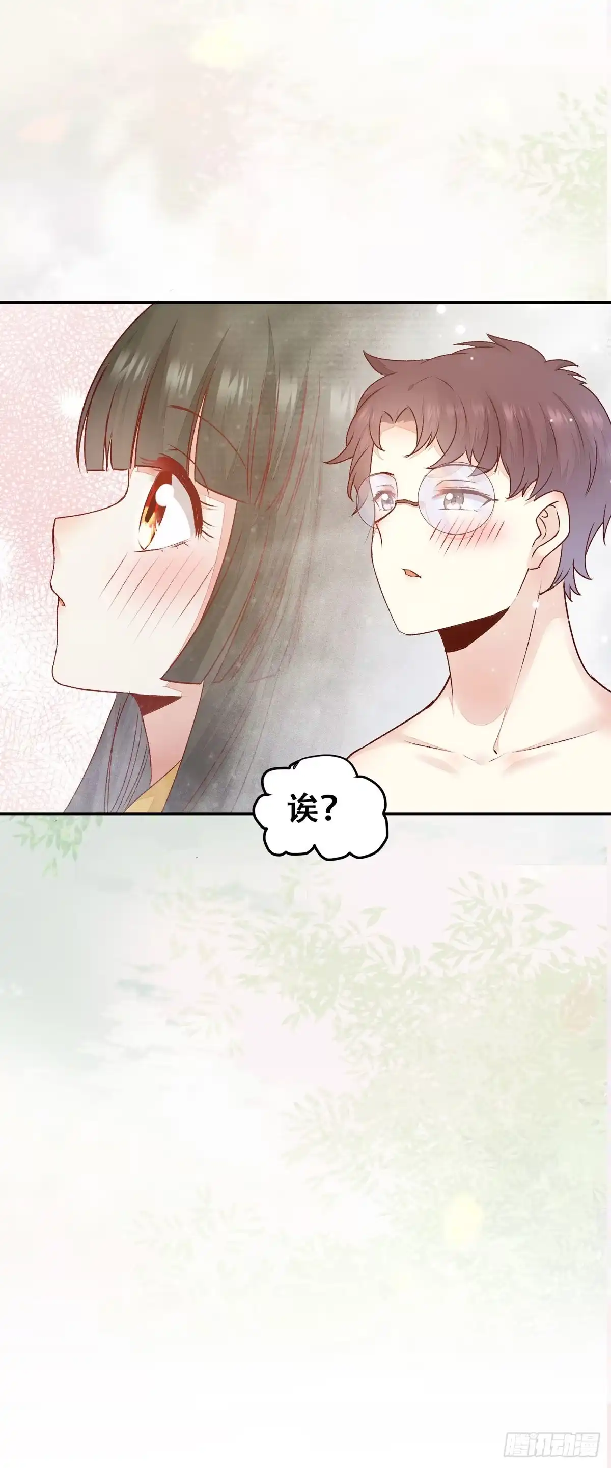 《公主是男人》第130话 我只是你的老师吗？ 第33页