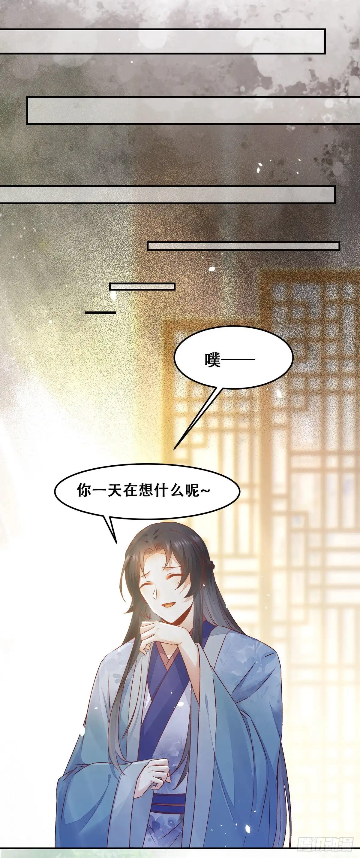 《公主是男人》第130话 我只是你的老师吗？ 第21页
