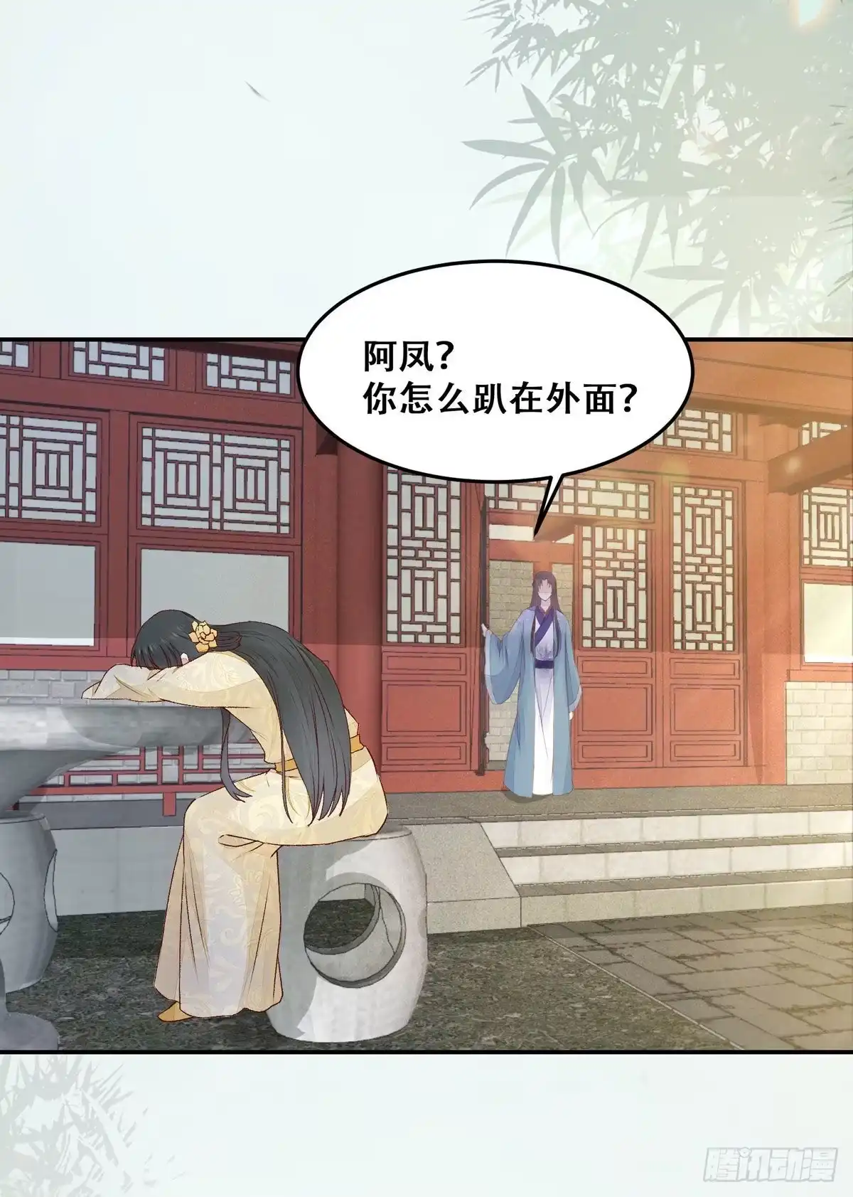 《公主是男人》第130话 我只是你的老师吗？ 第18页